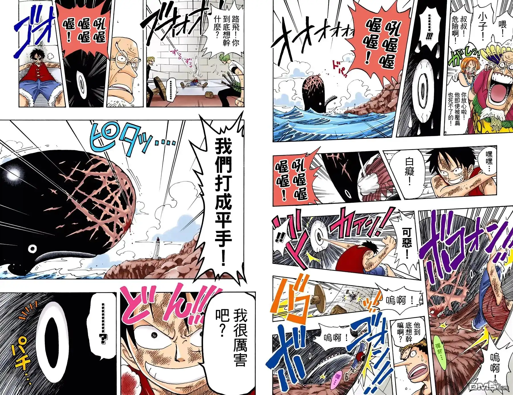 海贼王 全彩版12卷 第53页