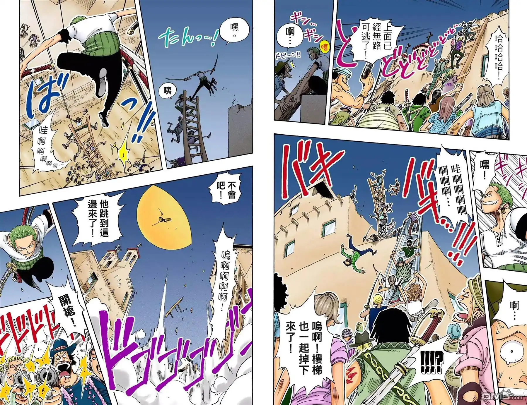 海贼王 全彩版12卷 第90页