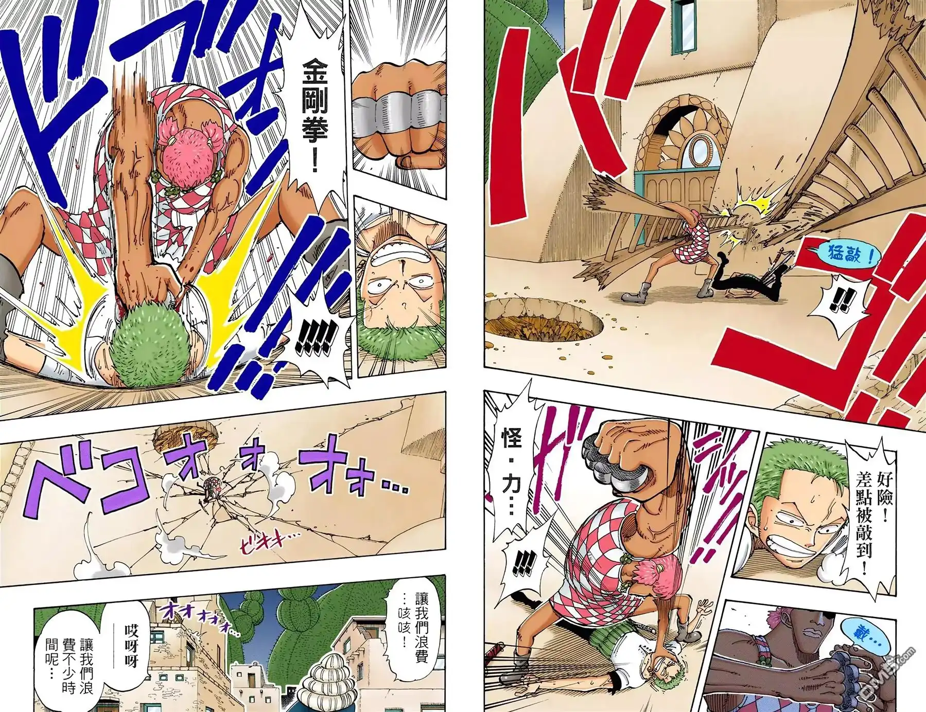 海贼王 全彩版12卷 第92页