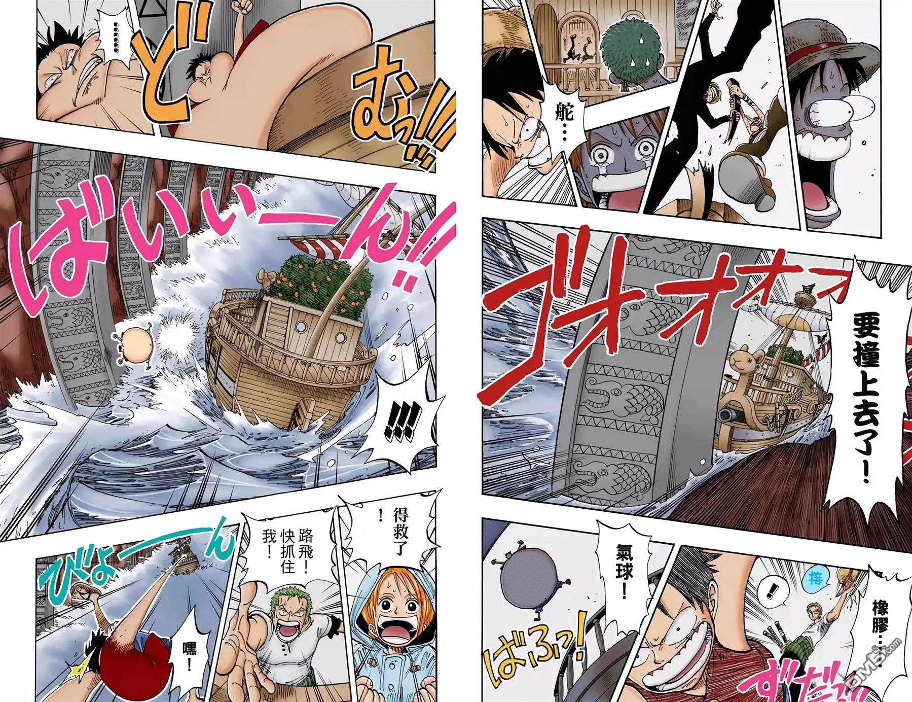 海贼王 全彩版12卷 第23页