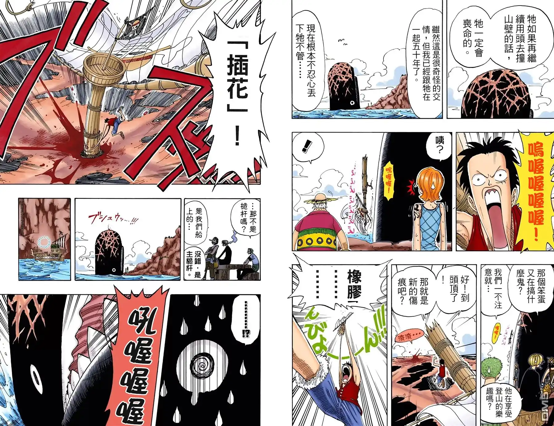 海贼王 全彩版12卷 第51页