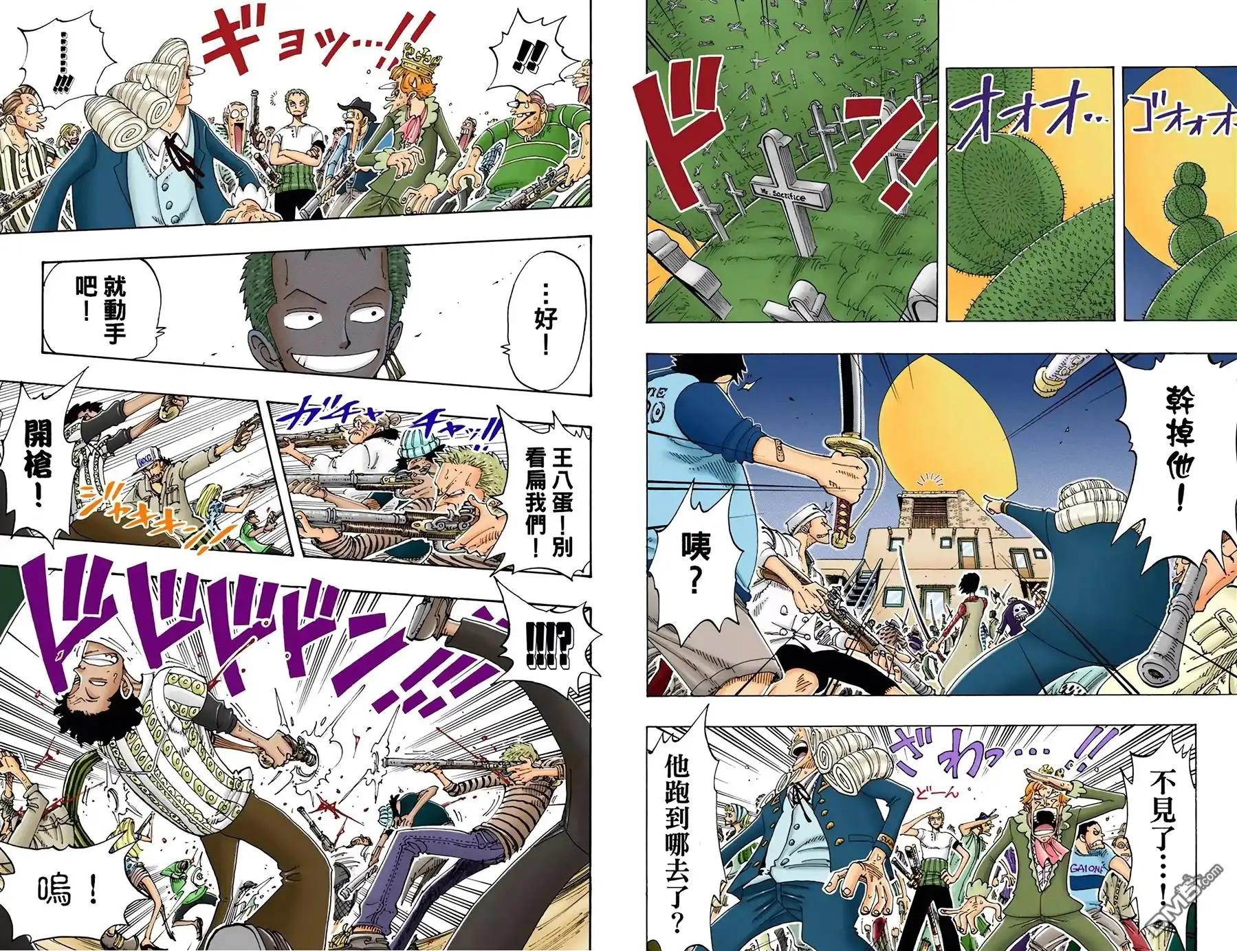 海贼王 全彩版12卷 第82页