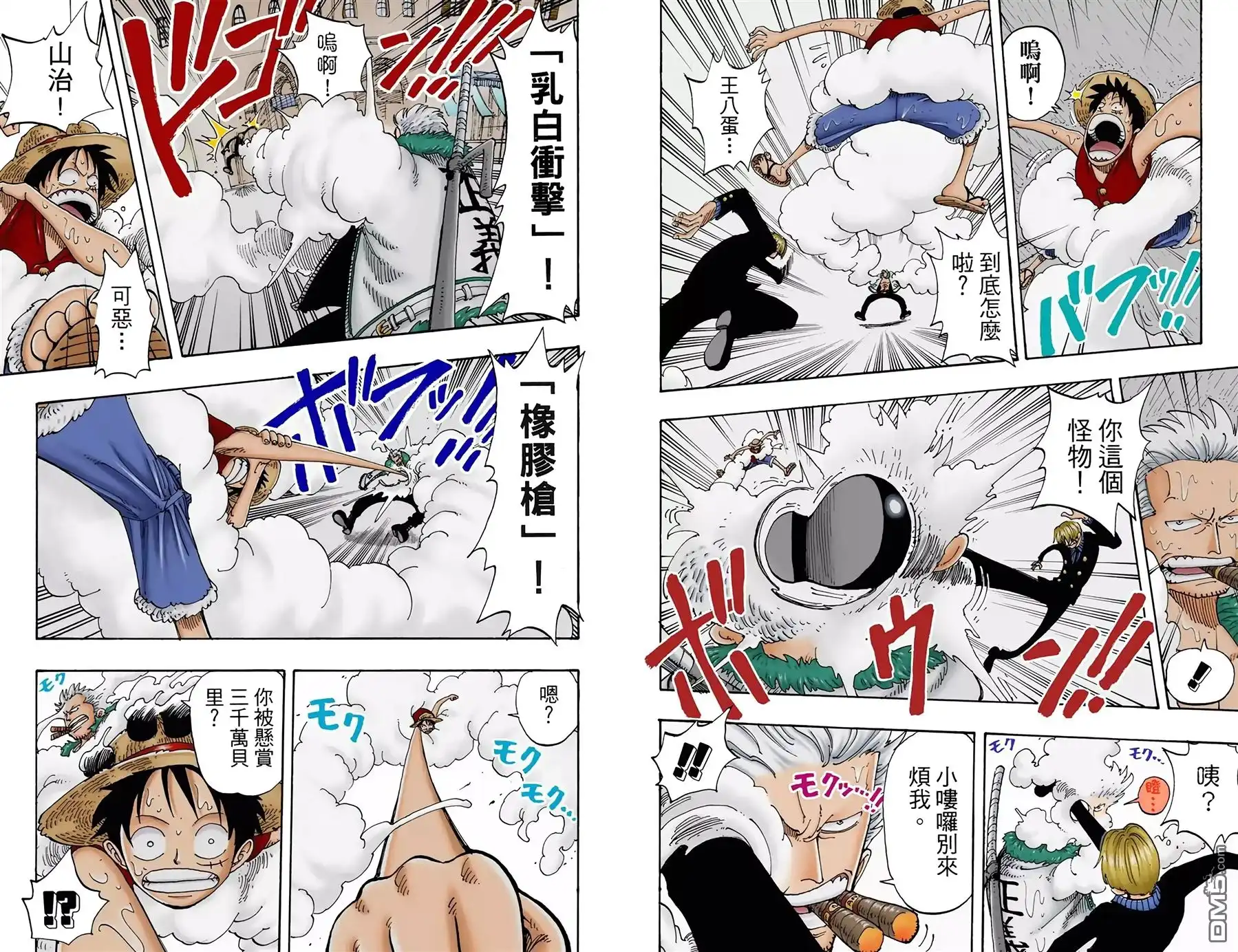 海贼王 全彩版12卷 第10页