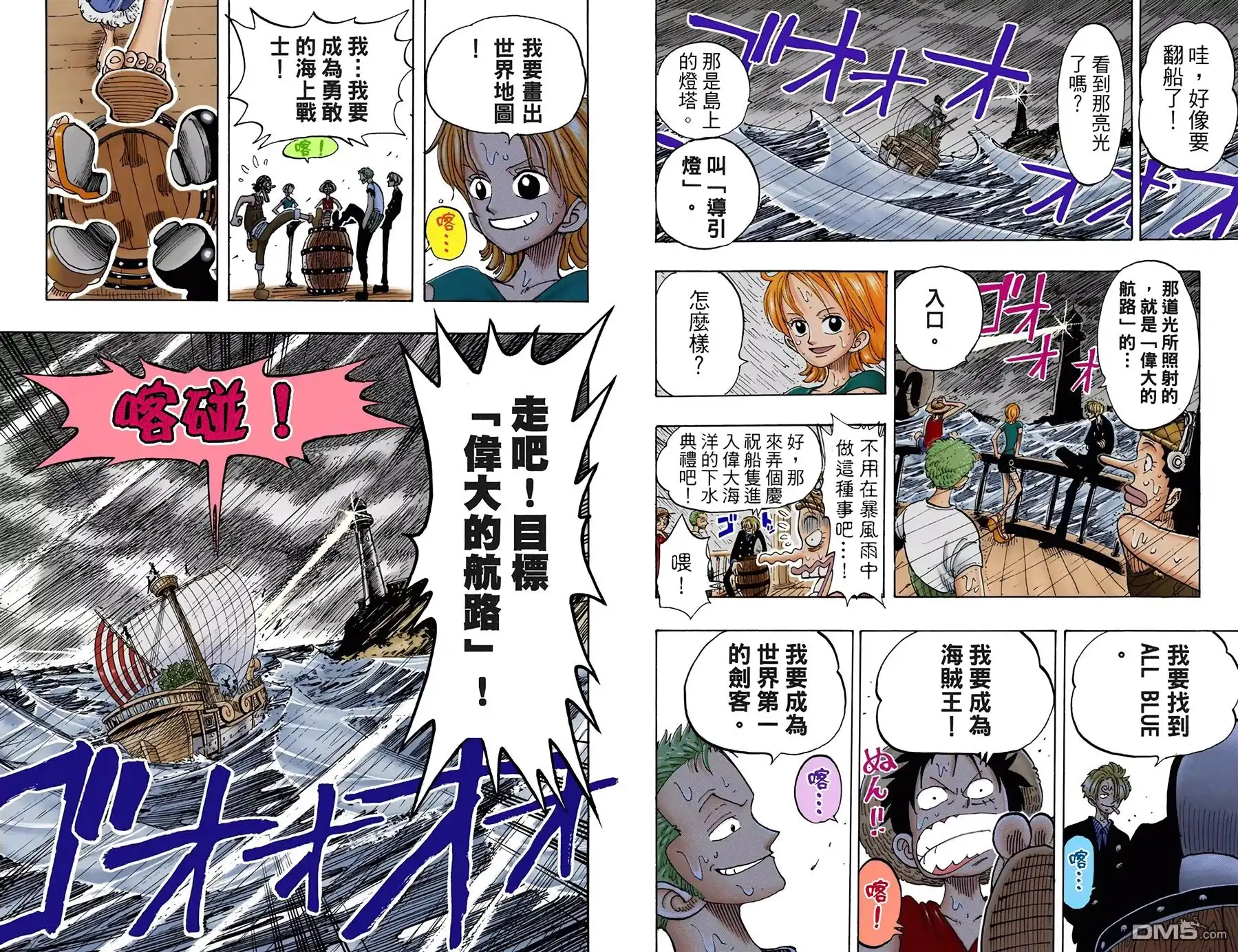 海贼王 全彩版12卷 第14页