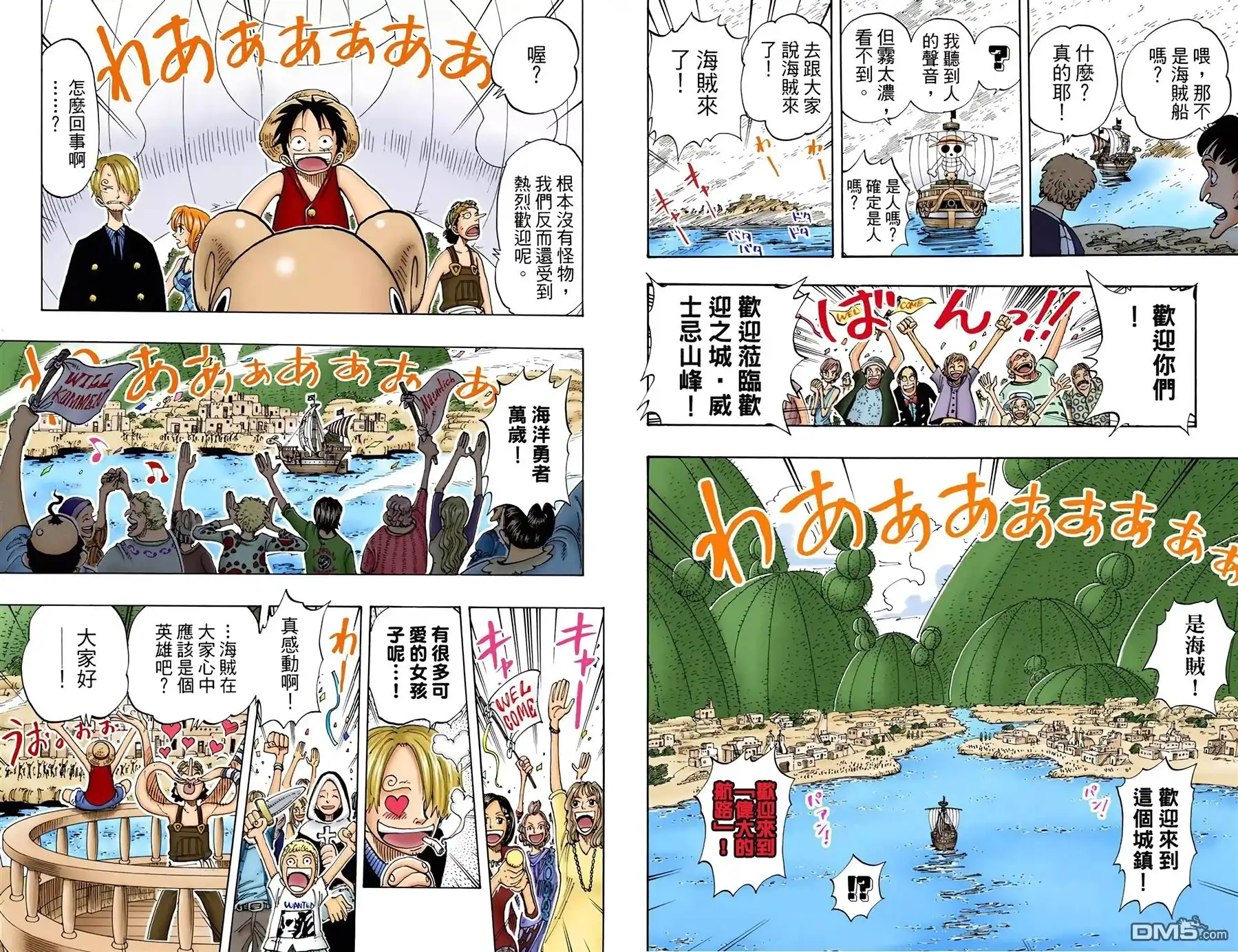 海贼王 全彩版12卷 第73页