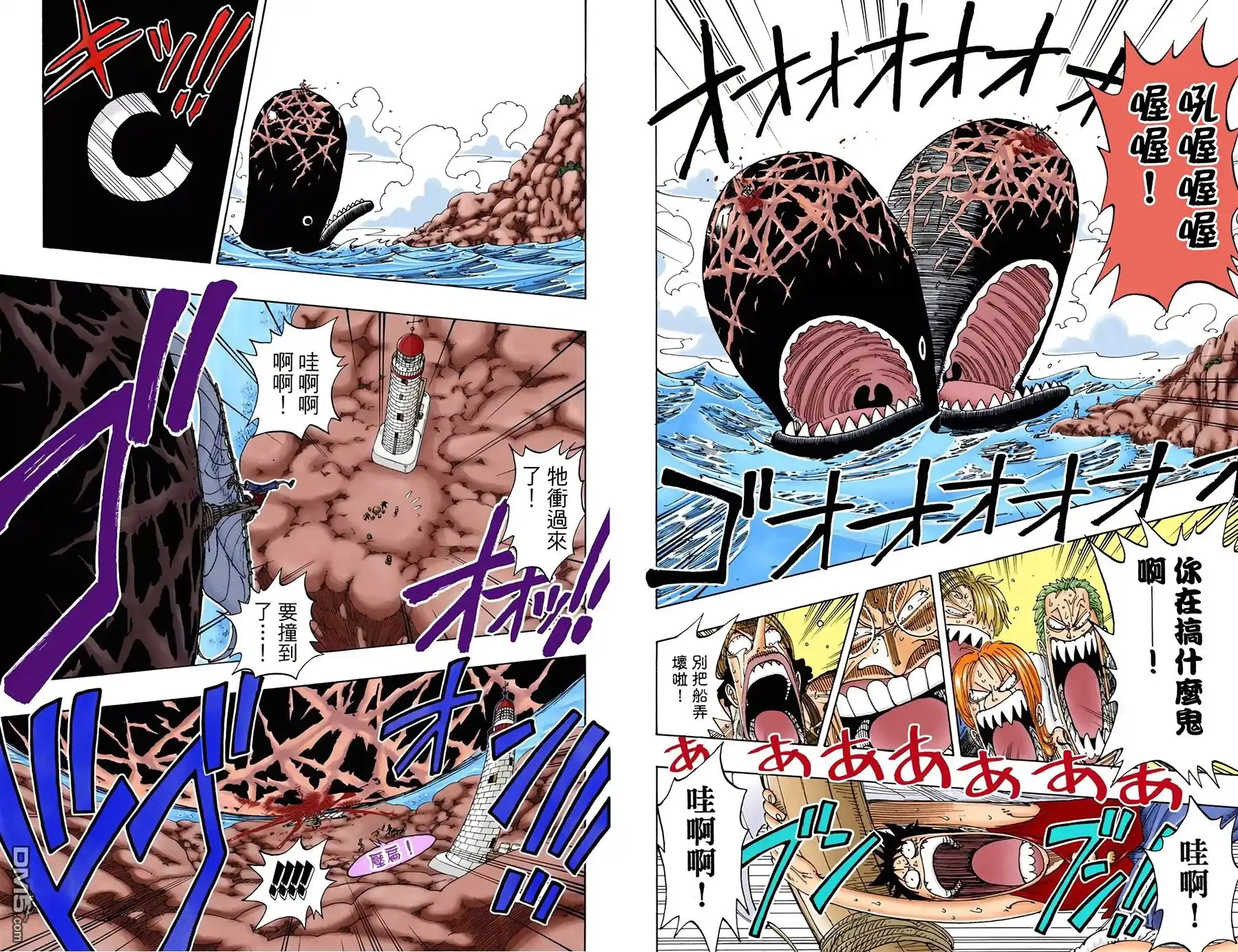 海贼王 全彩版12卷 第52页