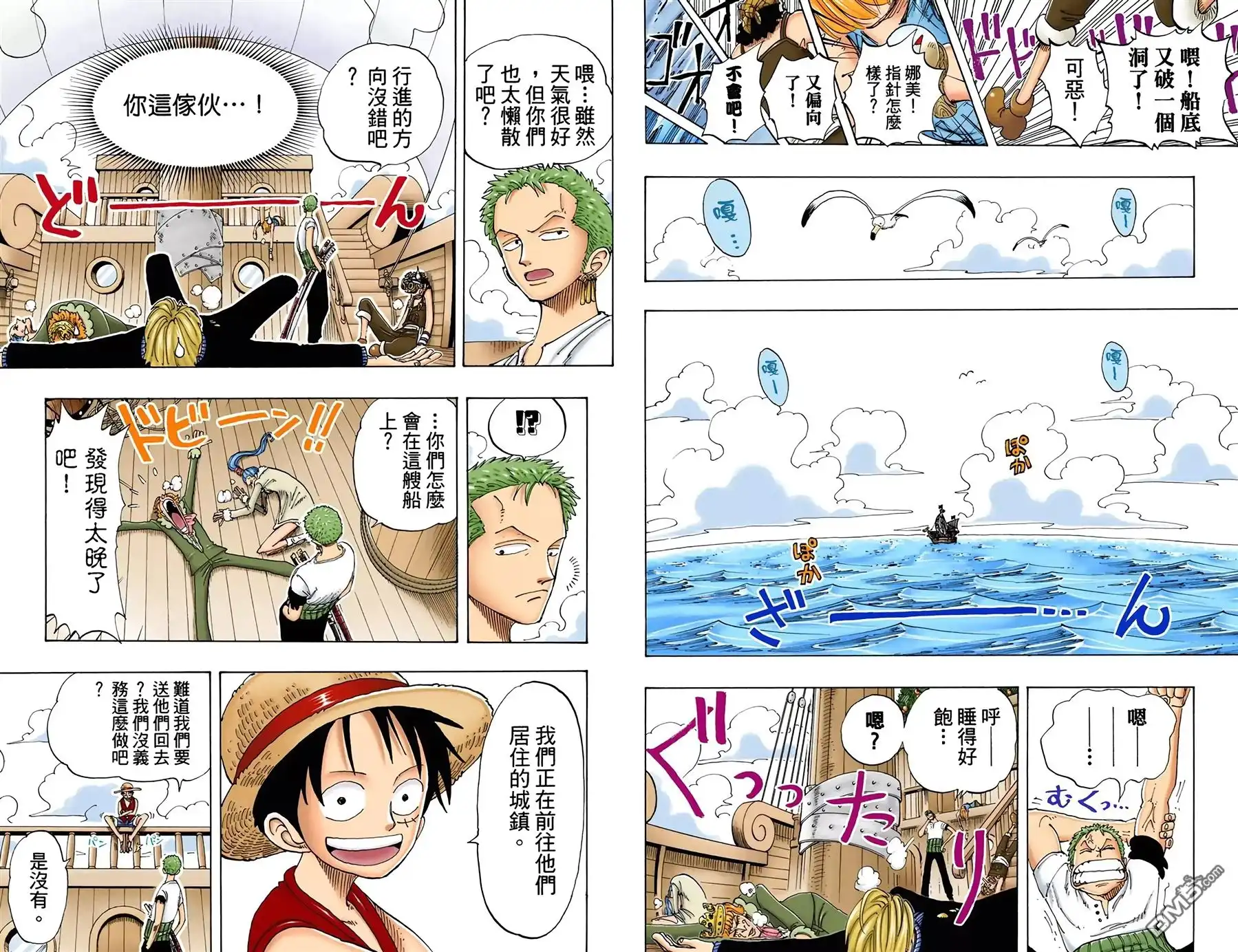 海贼王 全彩版12卷 第69页