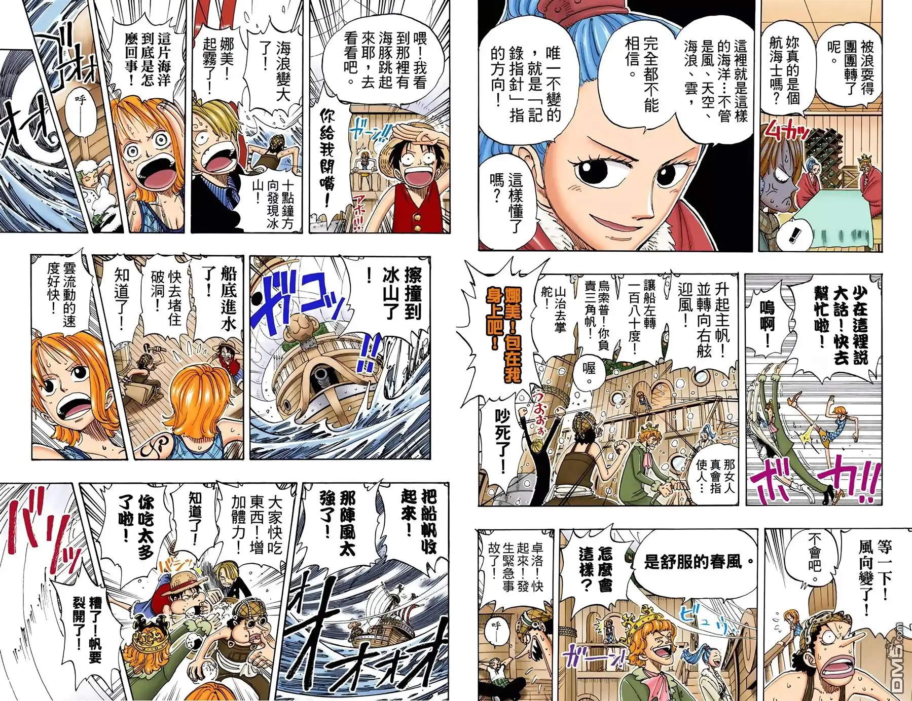 海贼王 全彩版12卷 第68页