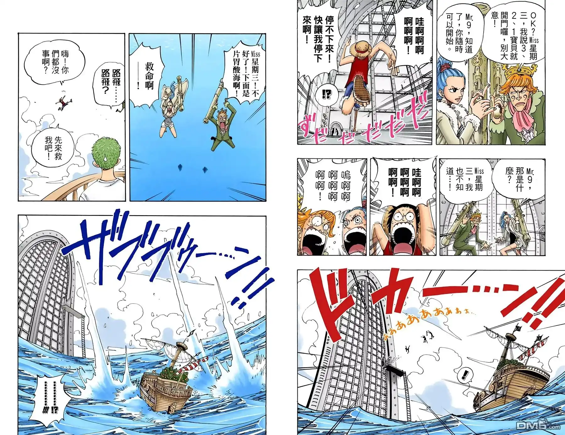 海贼王 全彩版12卷 第40页
