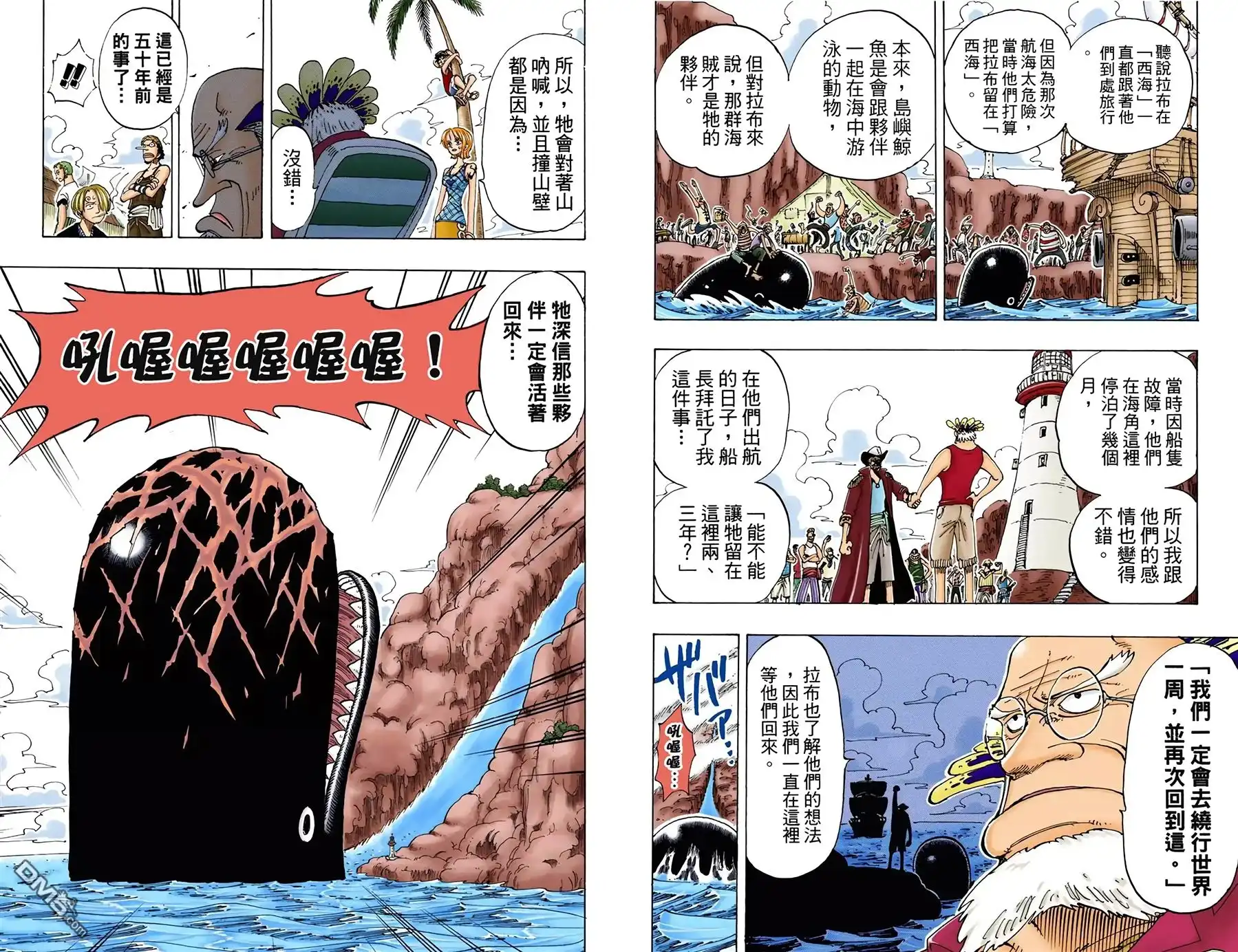 海贼王 全彩版12卷 第44页