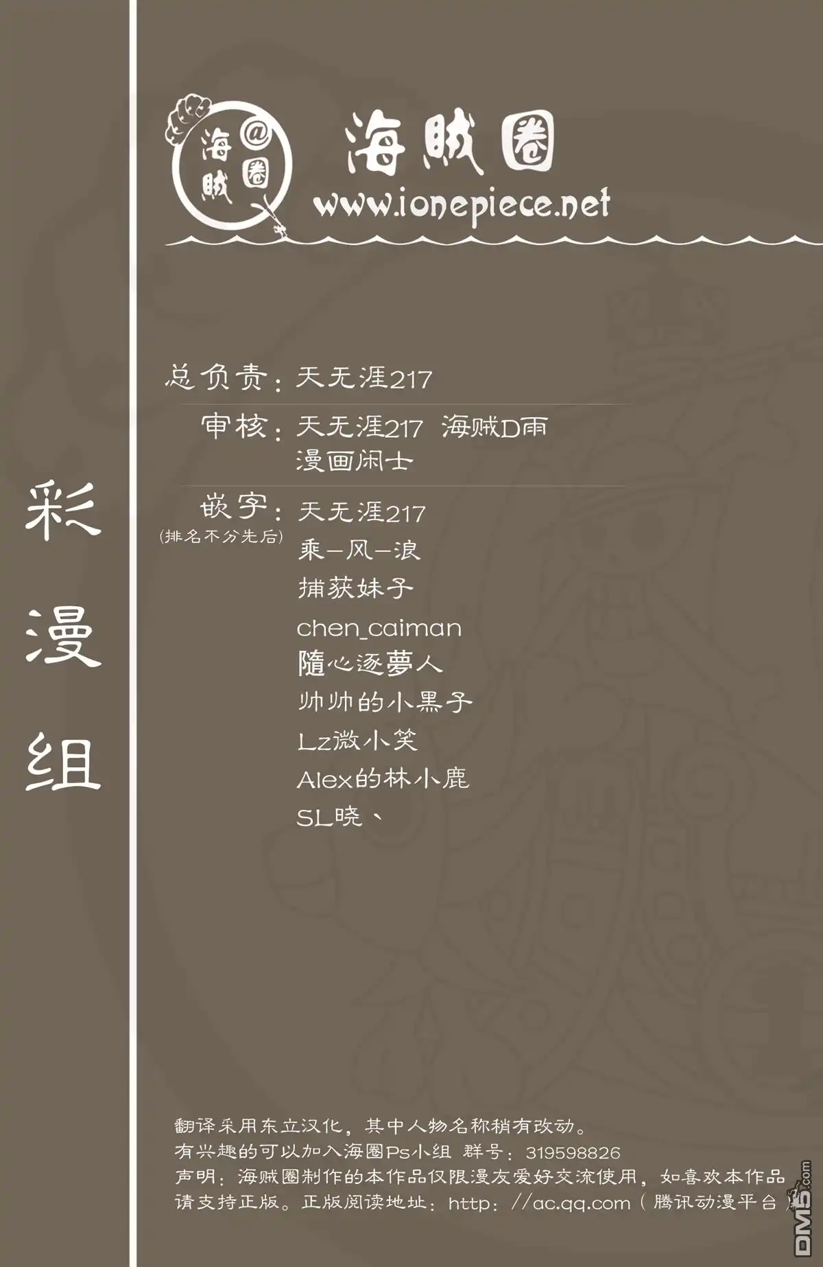 海贼王 全彩版12卷 第94页