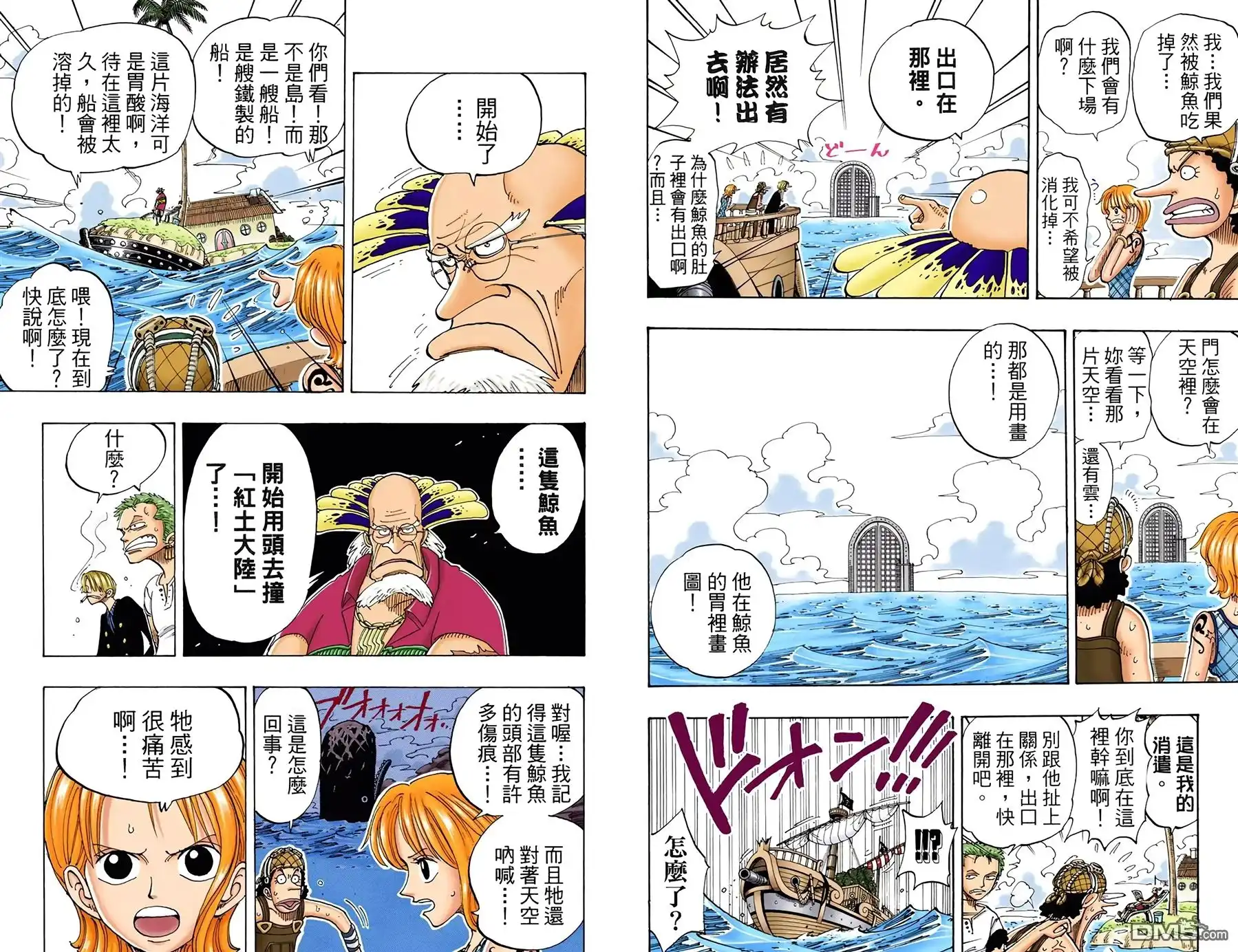 海贼王 全彩版12卷 第37页