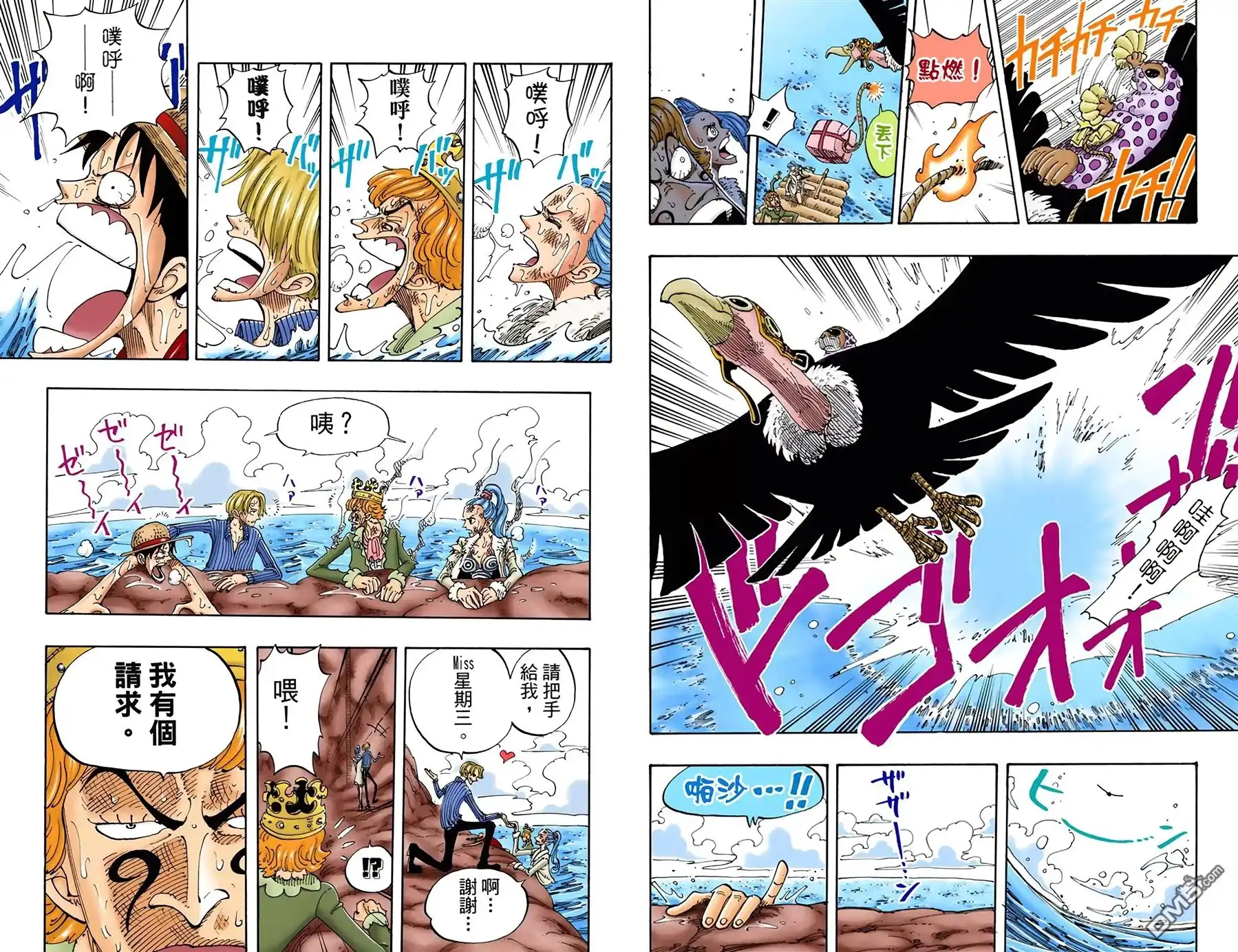海贼王 全彩版12卷 第62页