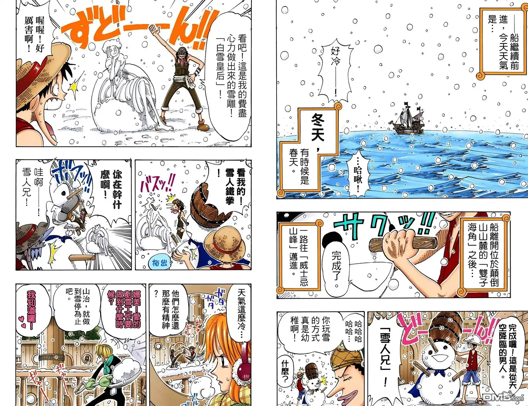 海贼王 全彩版12卷 第66页