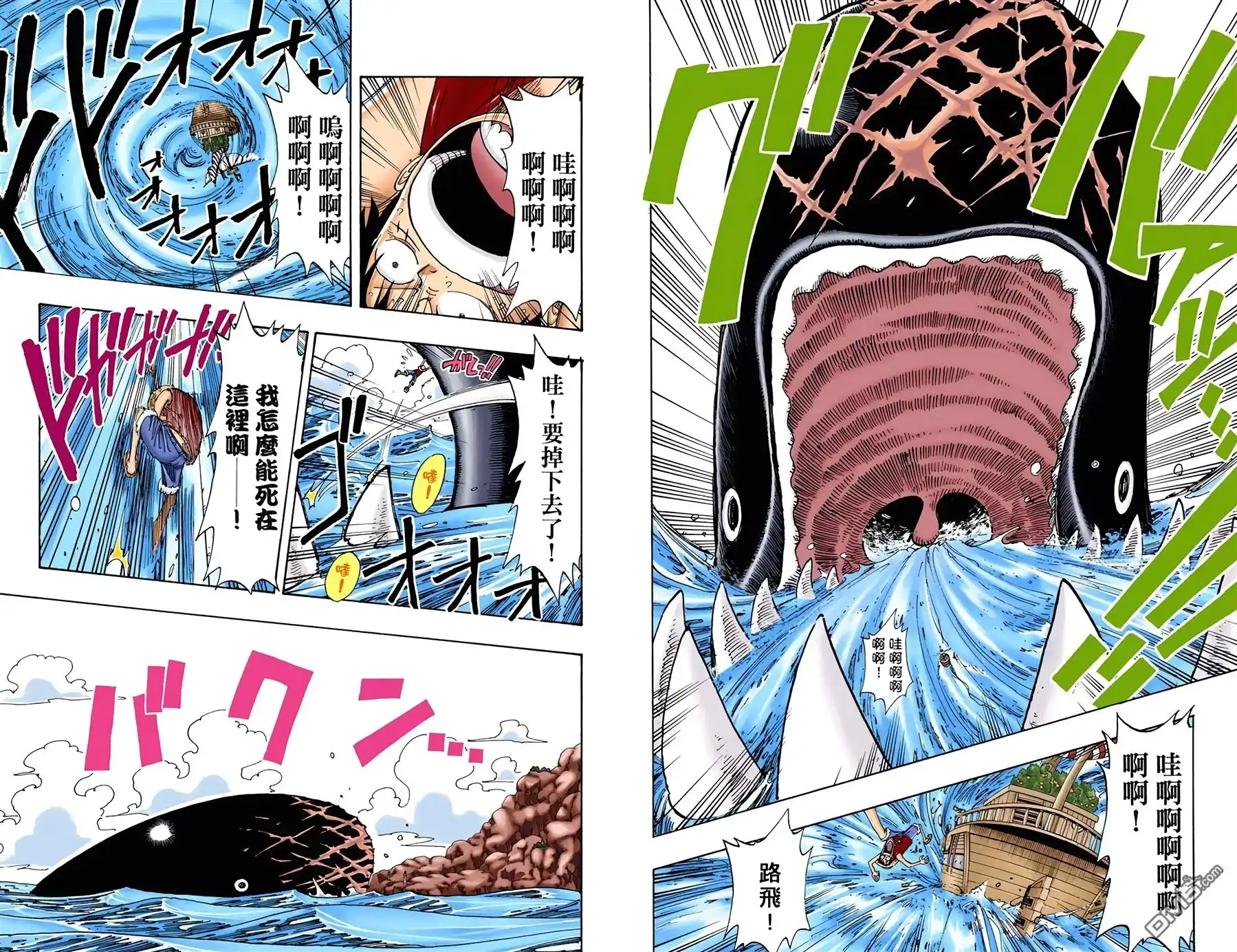 海贼王 全彩版12卷 第31页