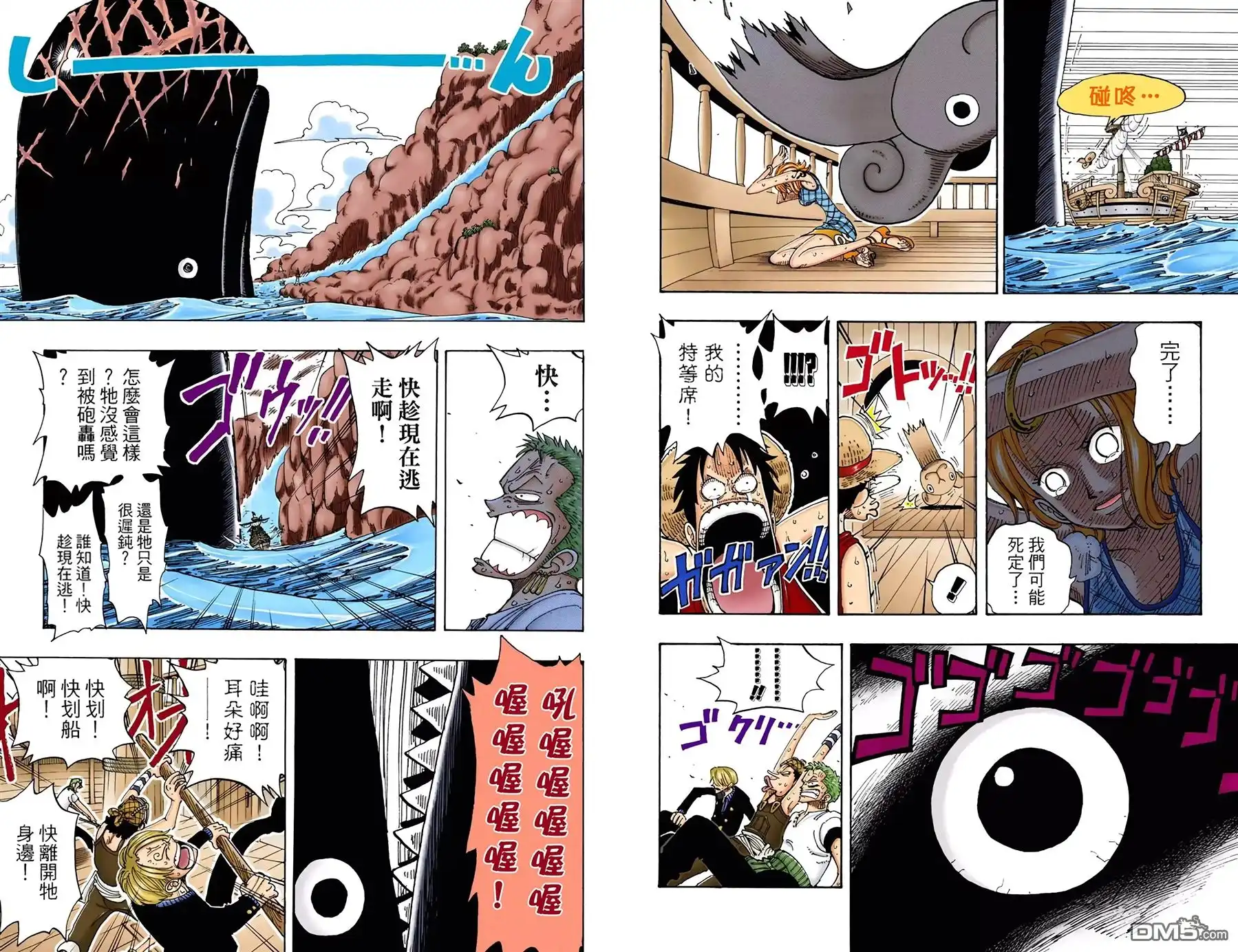 海贼王 全彩版12卷 第29页