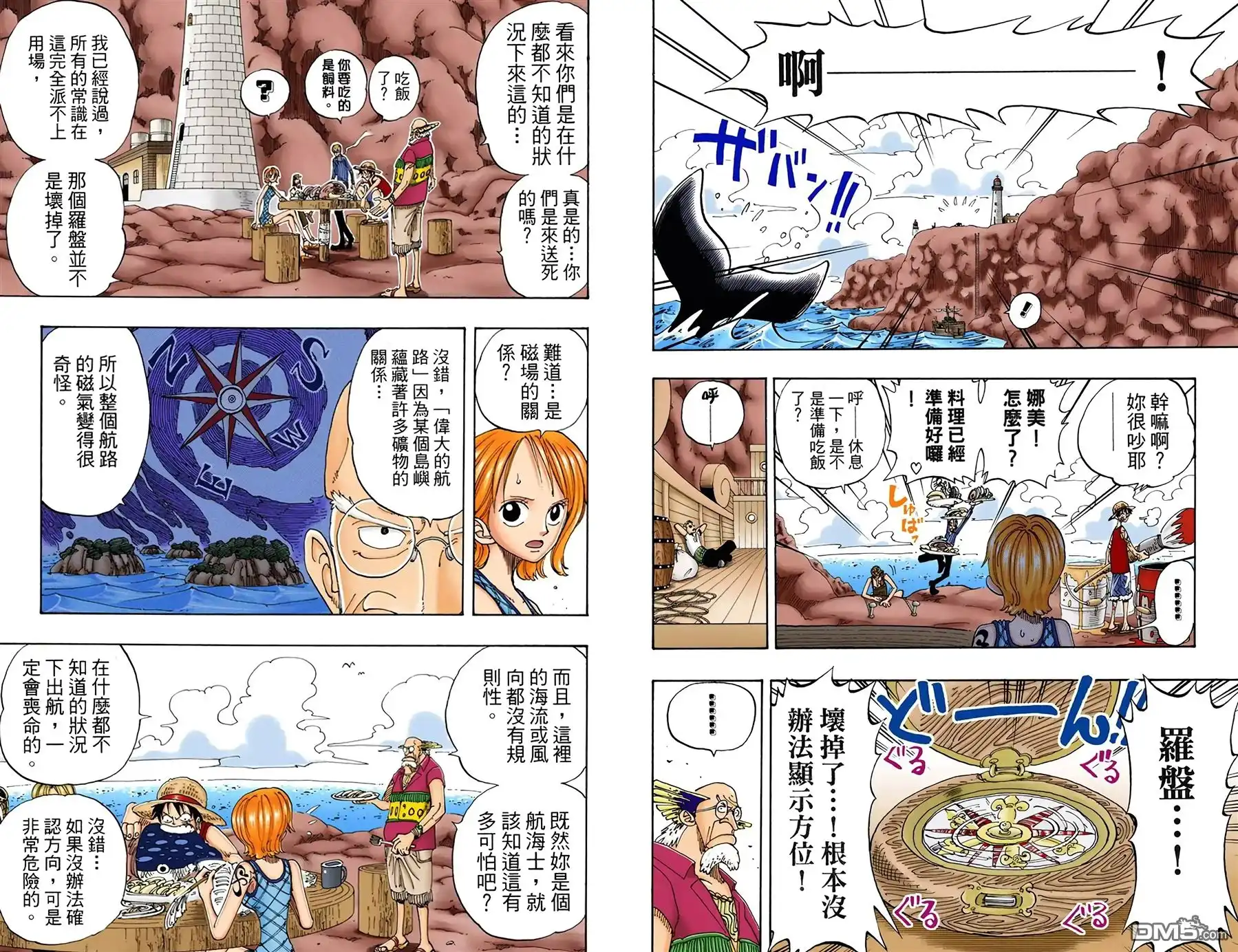 海贼王 全彩版12卷 第57页