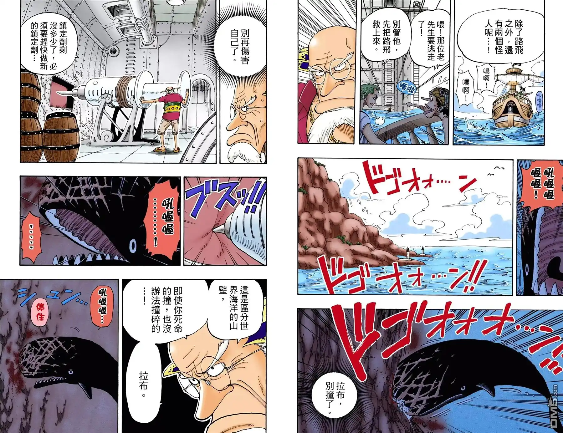 海贼王 全彩版12卷 第41页