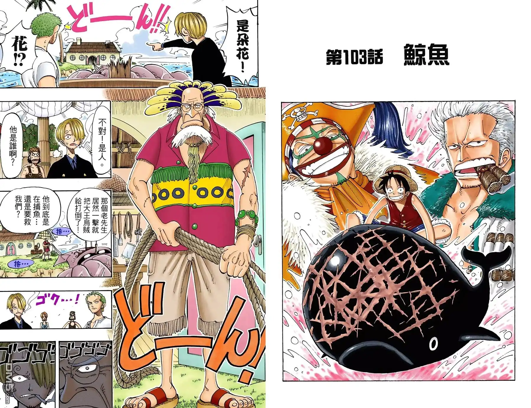 海贼王 全彩版12卷 第35页