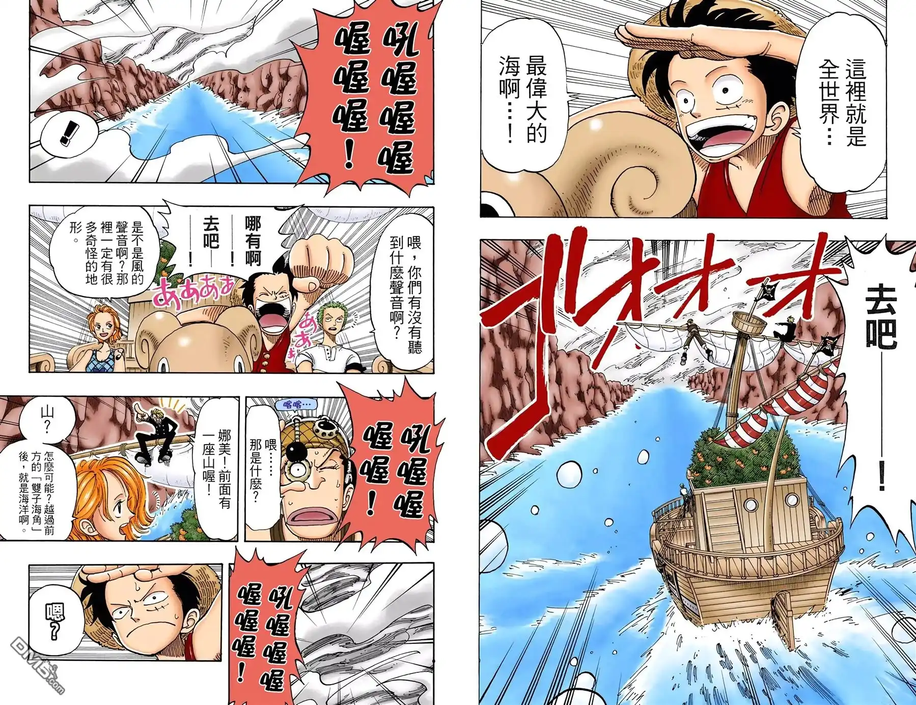 海贼王 全彩版12卷 第26页