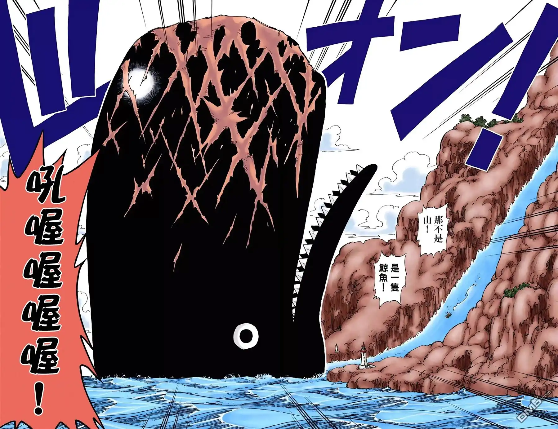 海贼王 全彩版12卷 第27页