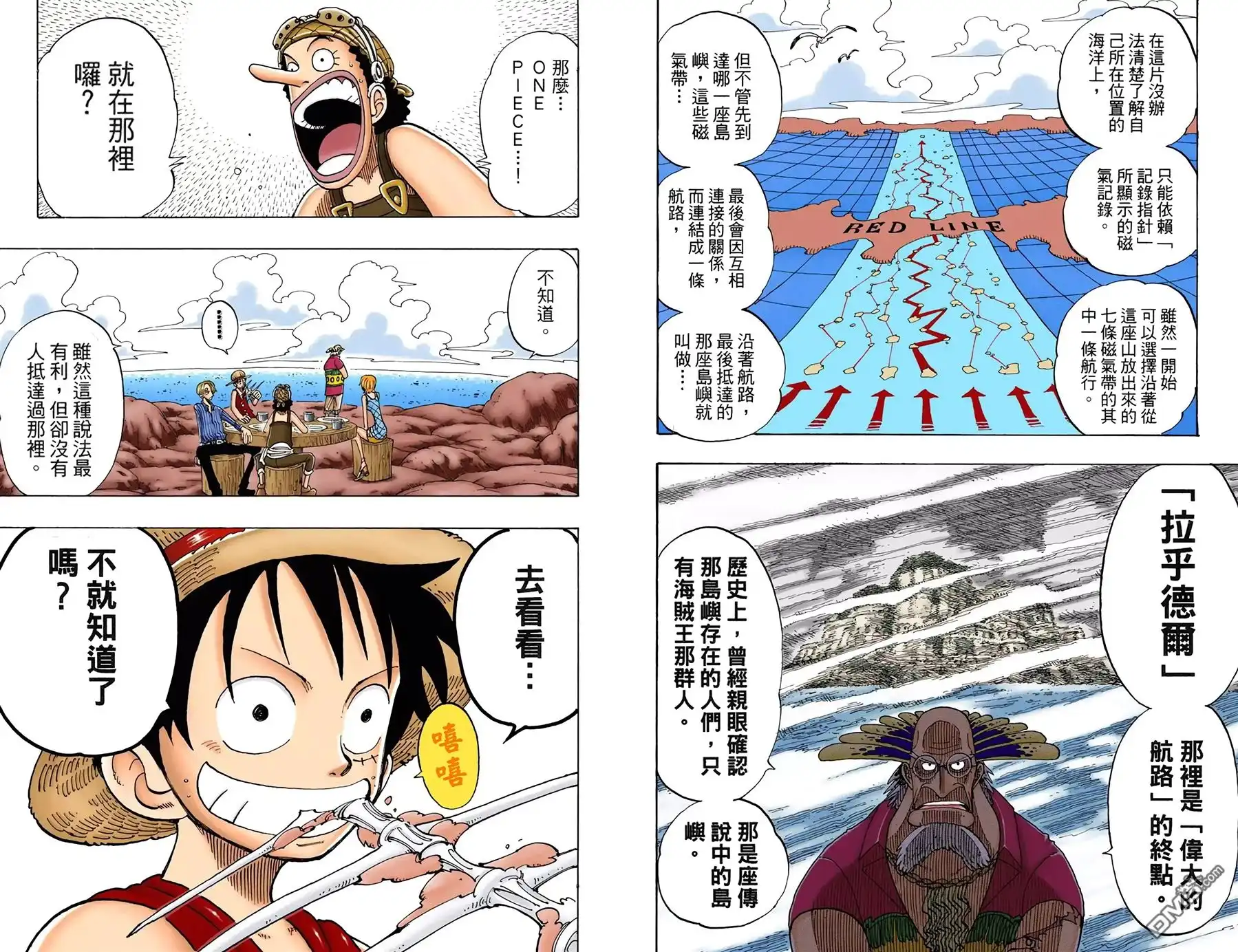 海贼王 全彩版12卷 第59页