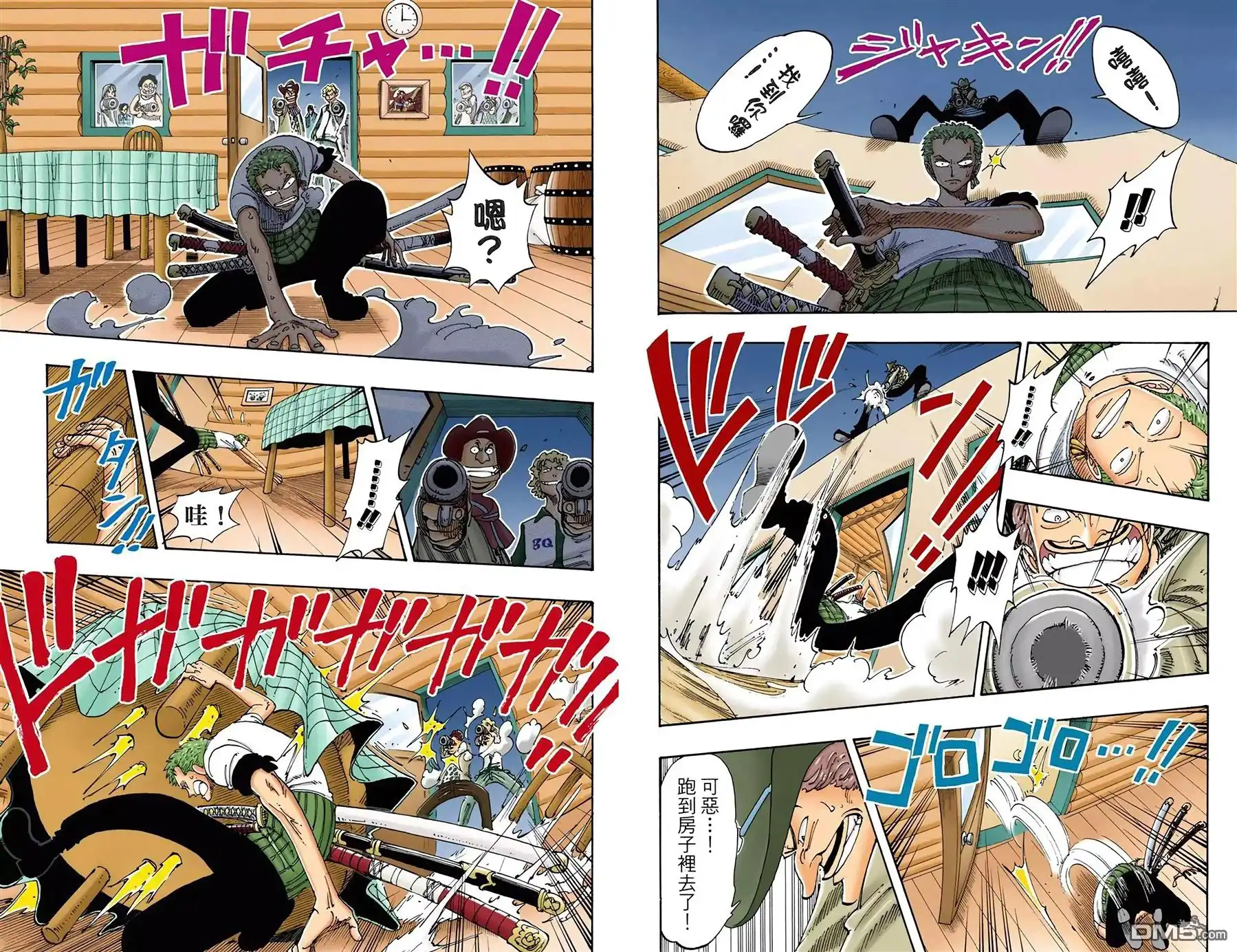 海贼王 全彩版12卷 第86页