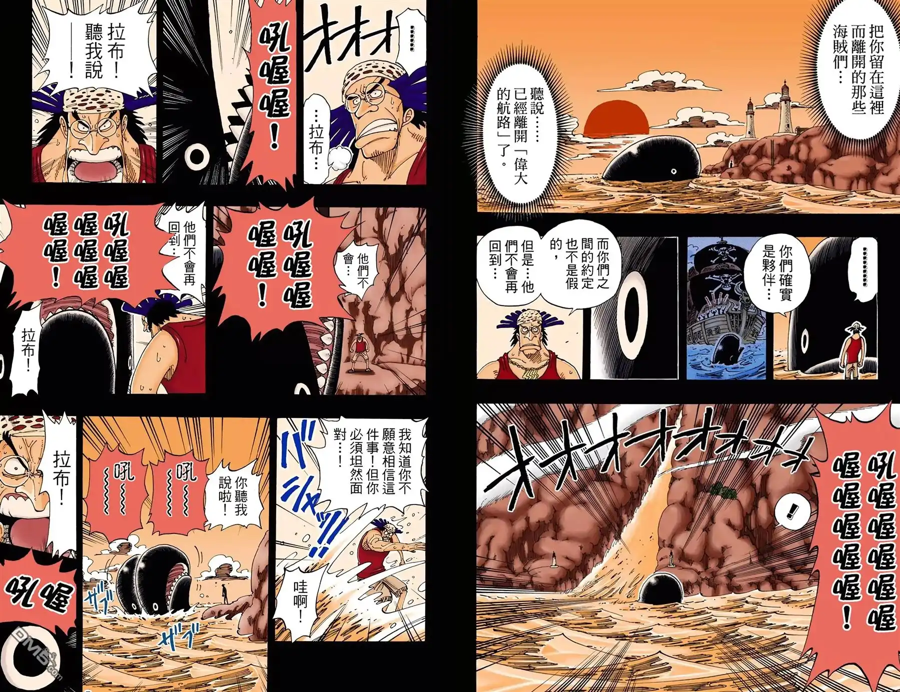 海贼王 全彩版12卷 第49页