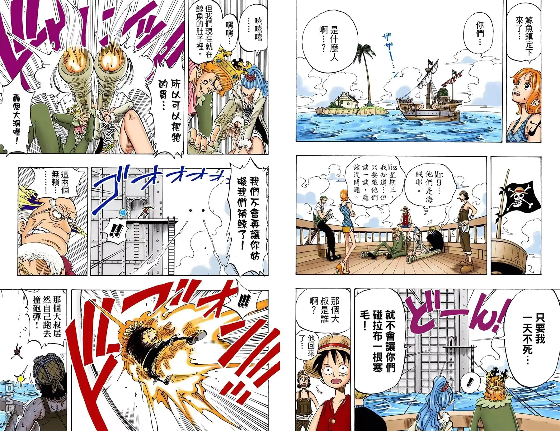 海贼王 全彩版12卷 第42页