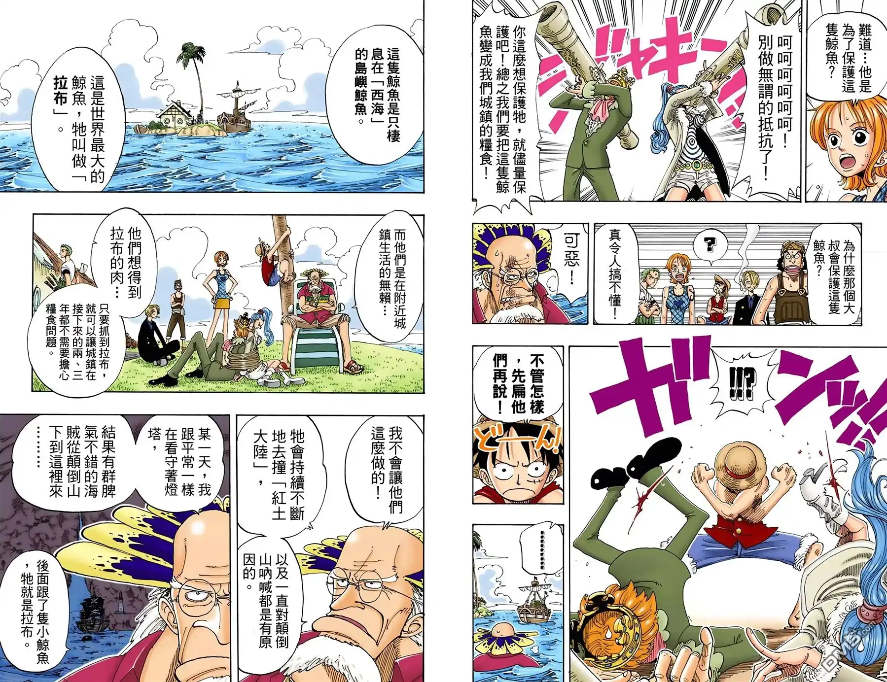 海贼王 全彩版12卷 第43页