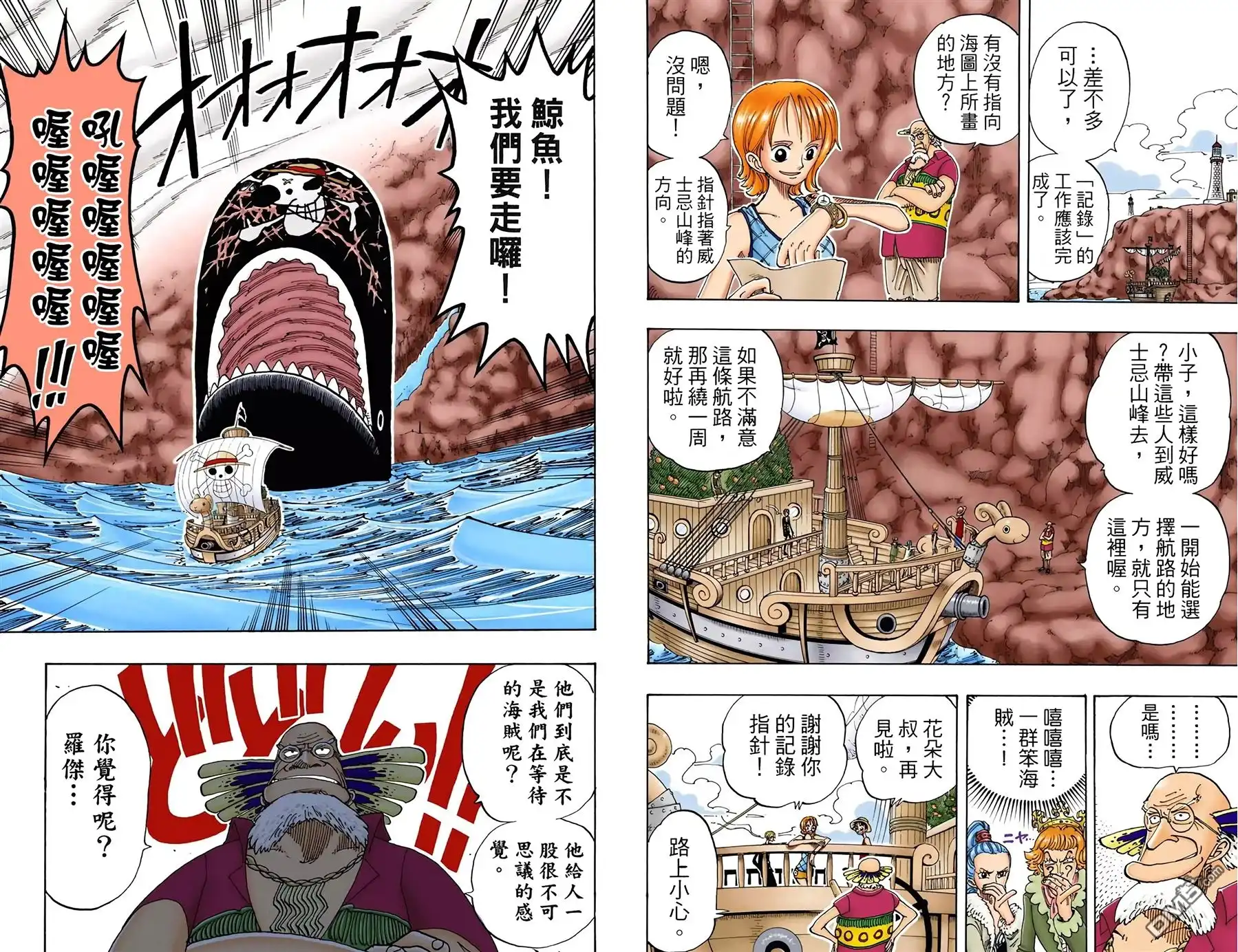 海贼王 全彩版12卷 第64页