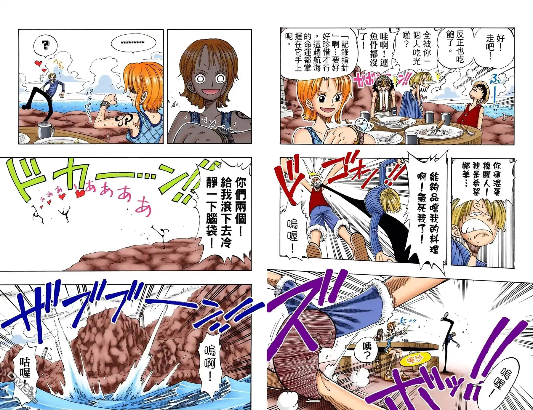 海贼王 全彩版12卷 第60页