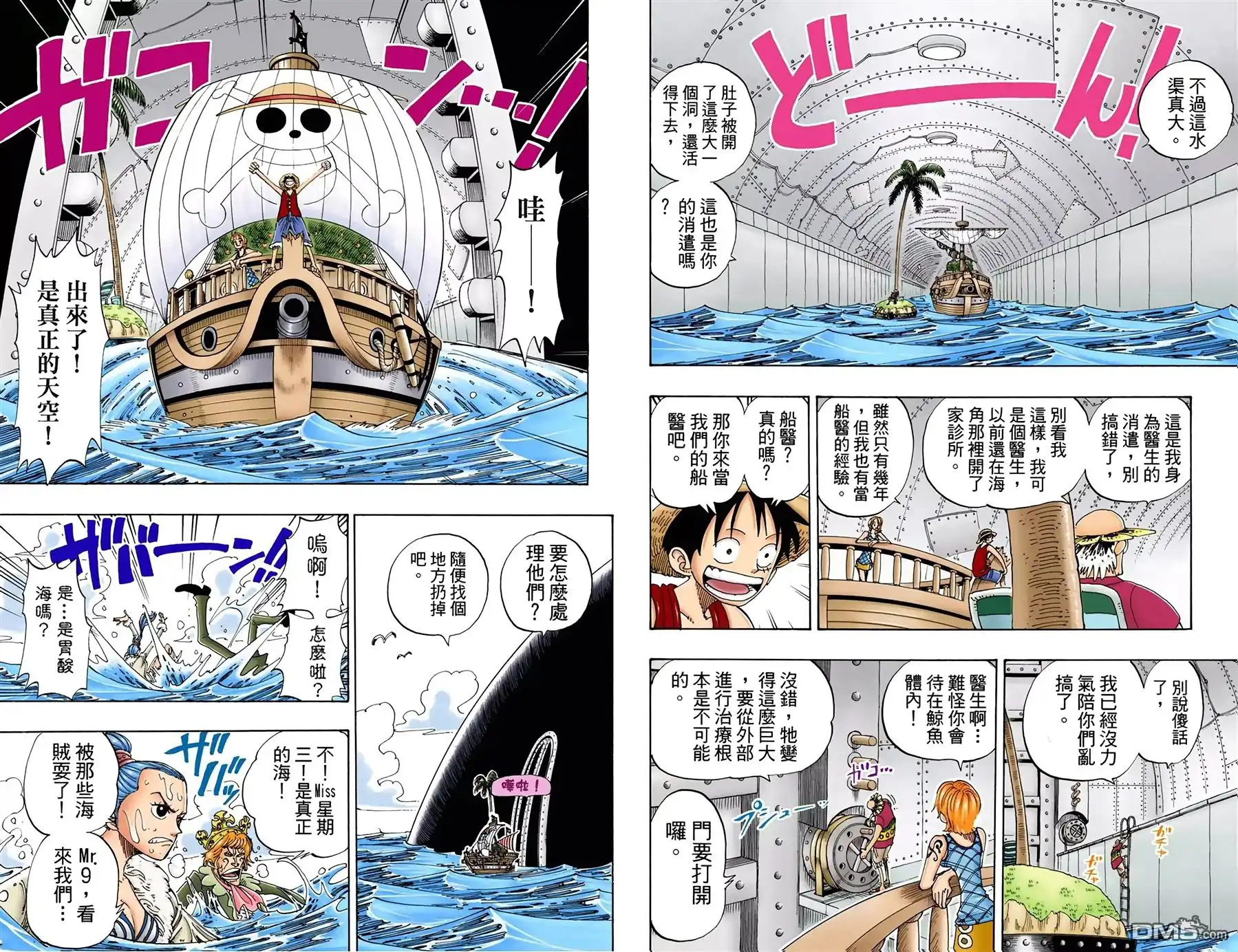 海贼王 全彩版12卷 第46页