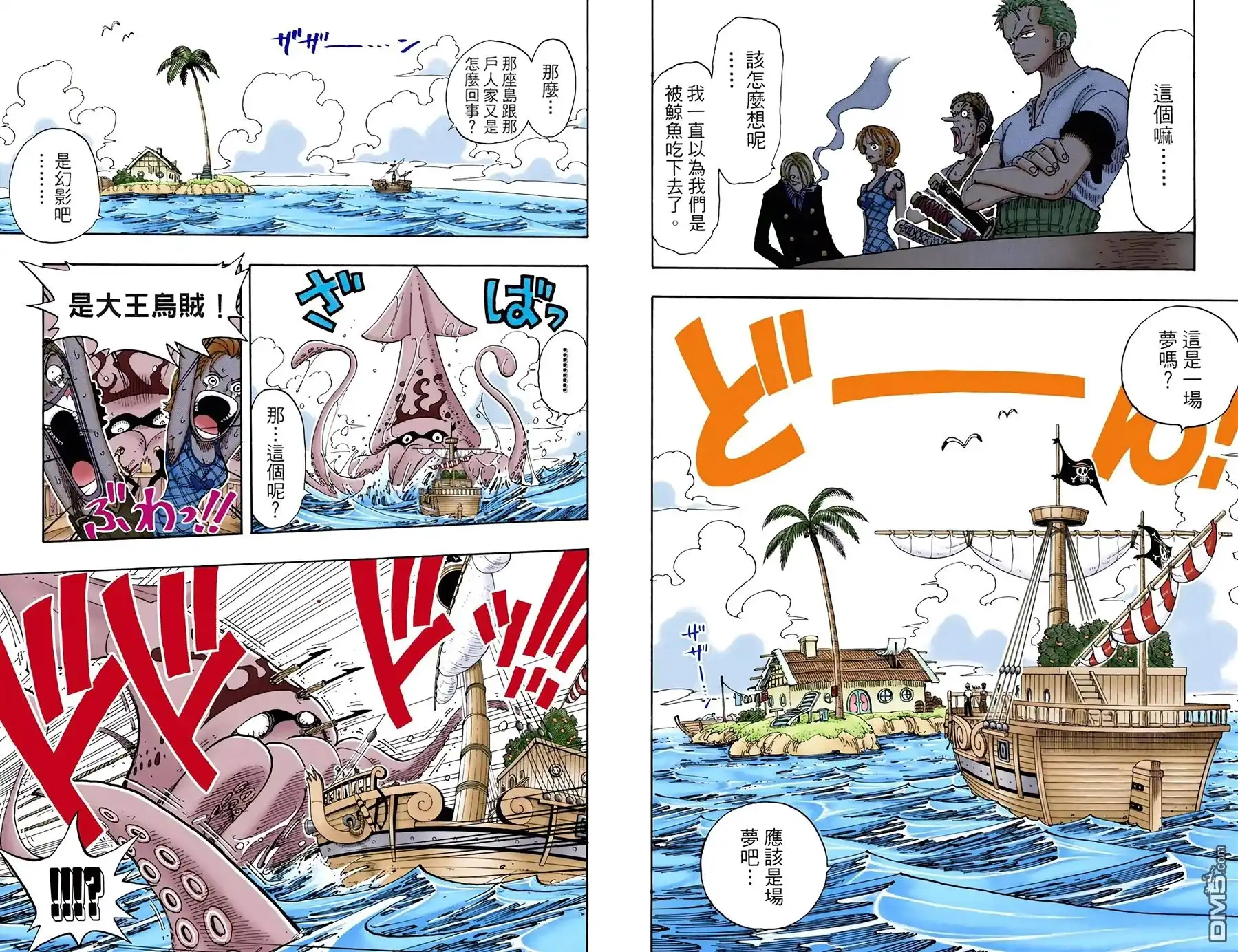 海贼王 全彩版12卷 第33页