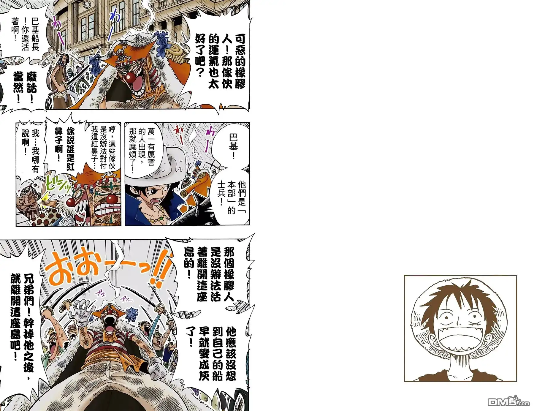 海贼王 全彩版12卷 第4页