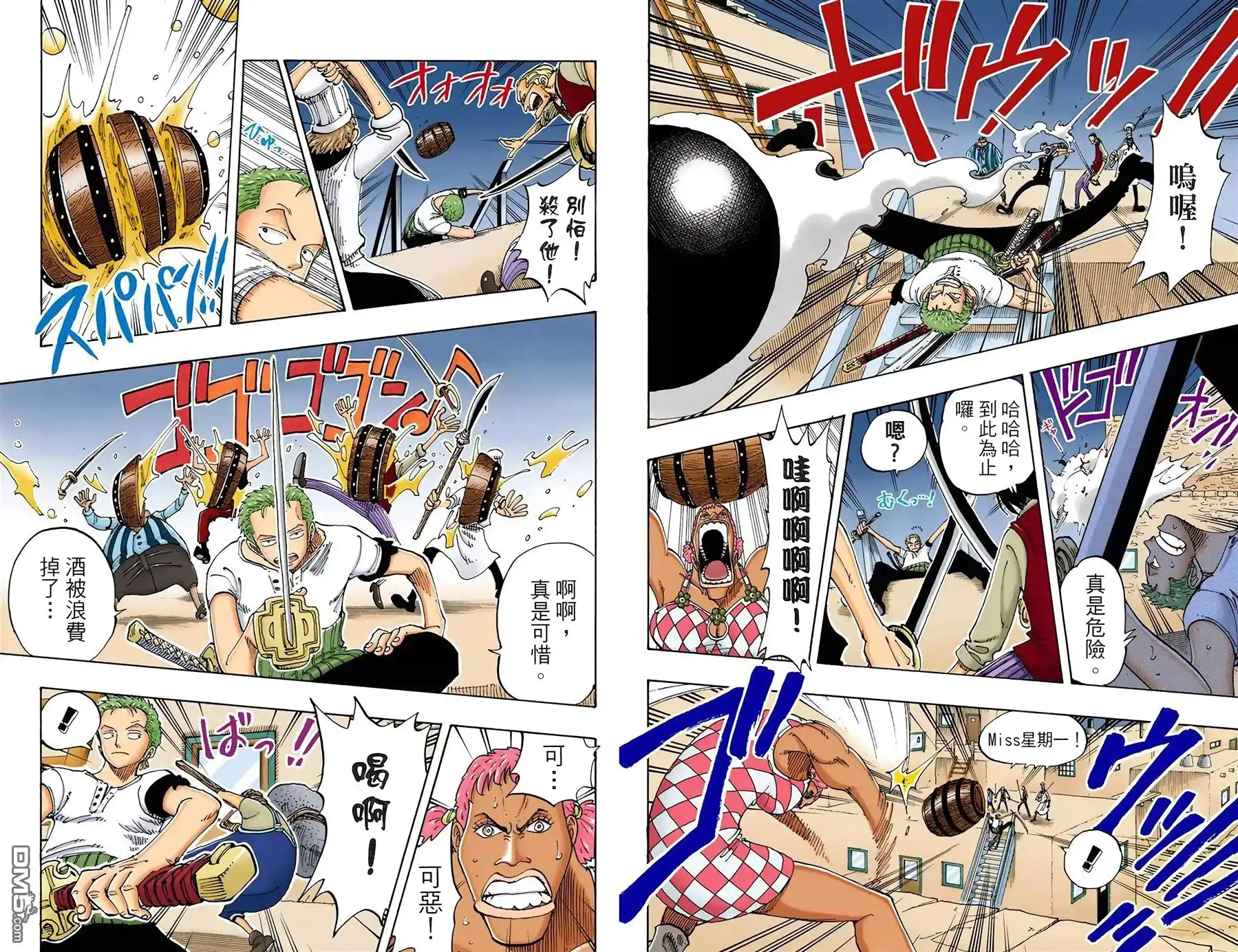 海贼王 全彩版12卷 第88页