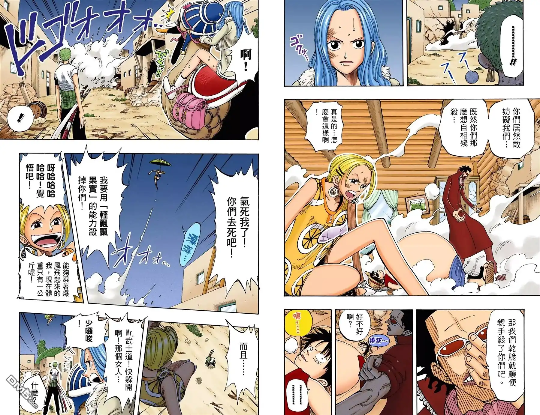 海贼王 全彩版13卷 第35页
