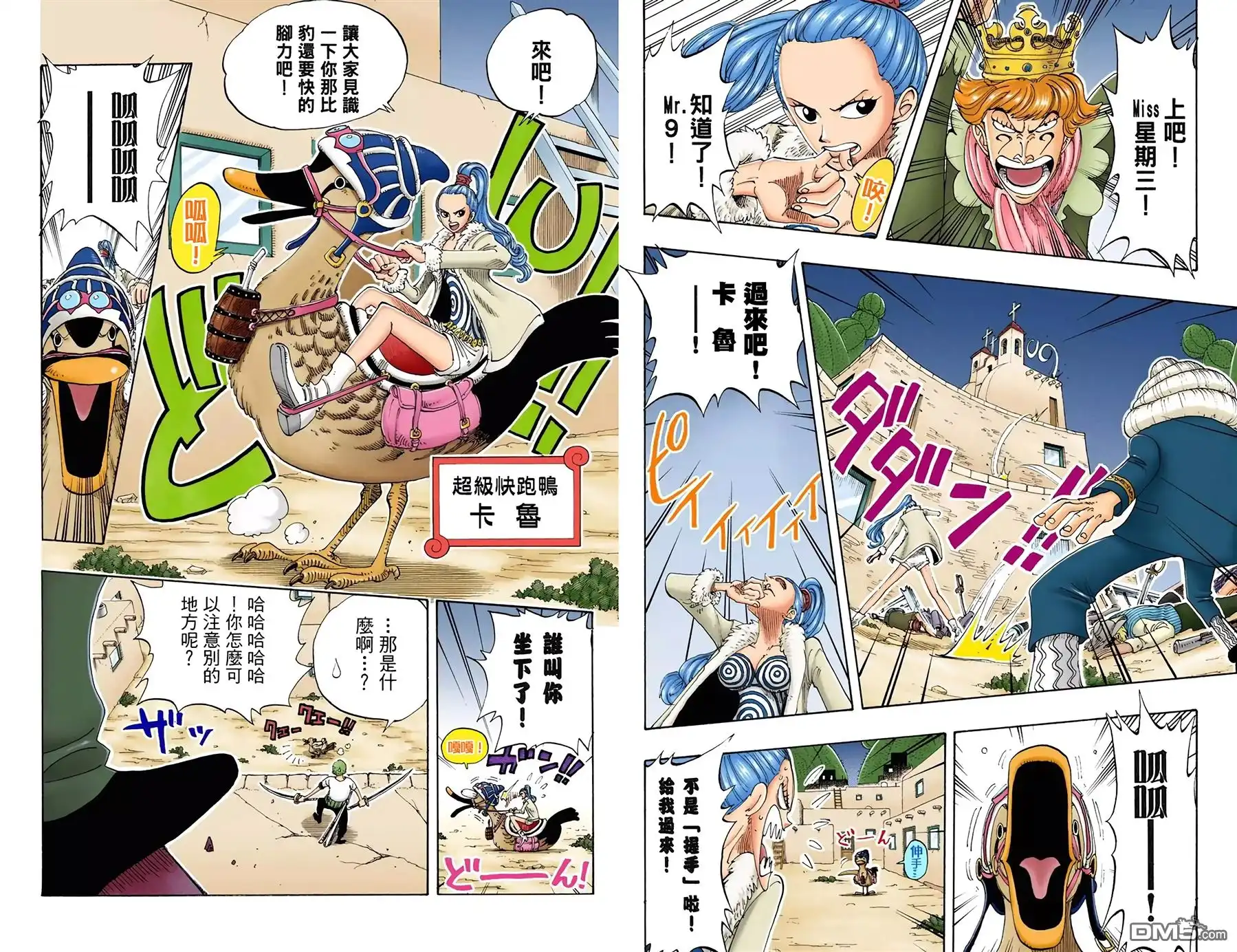 海贼王 全彩版13卷 第4页