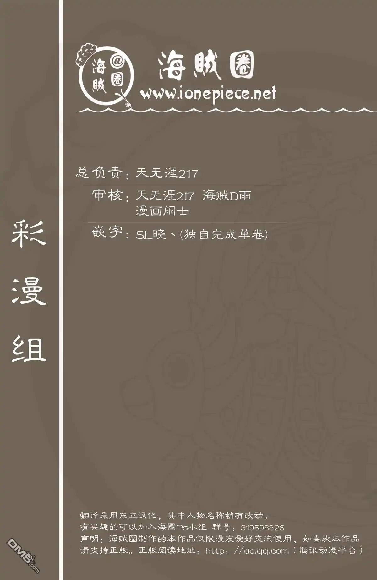 海贼王 全彩版13卷 第92页