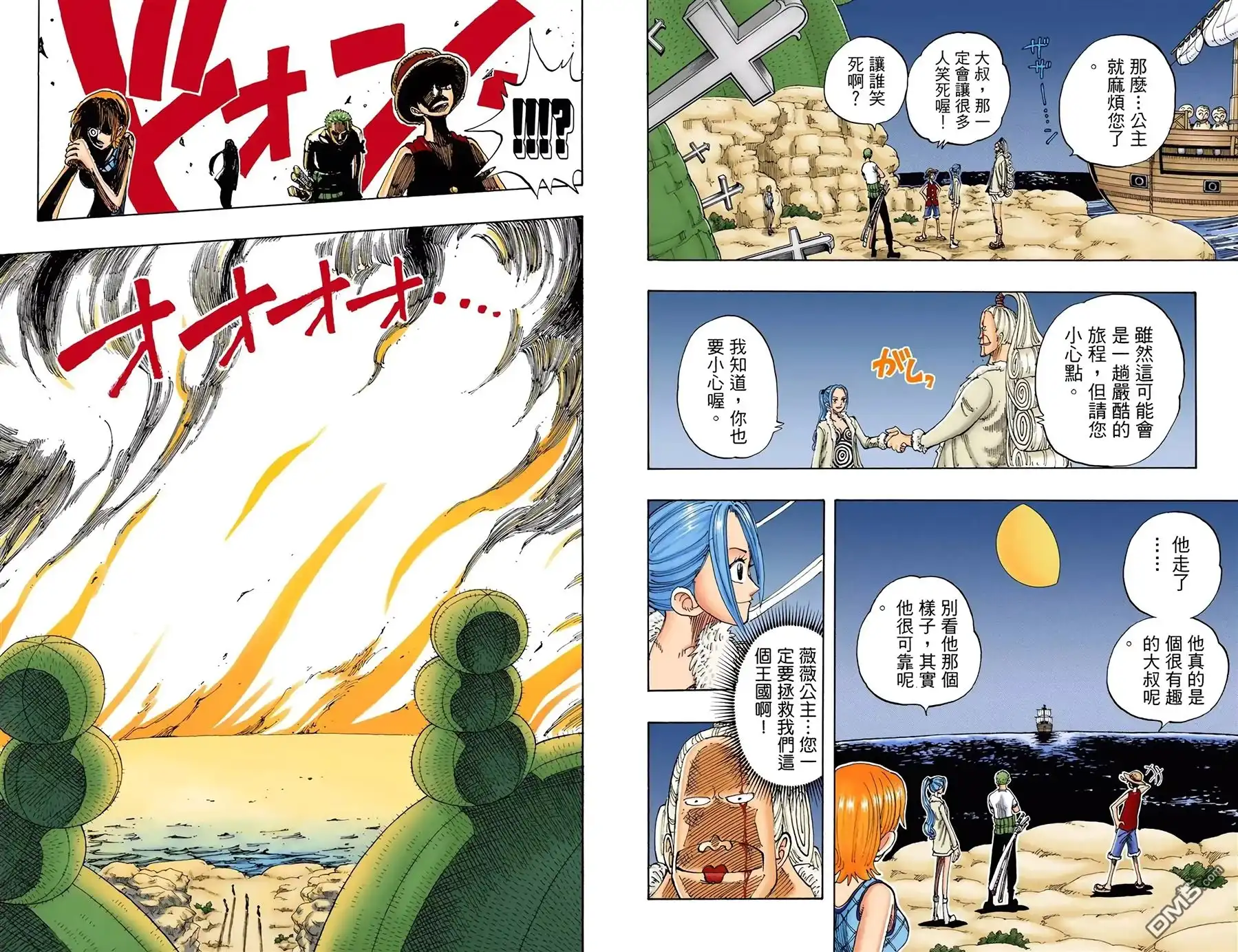 海贼王 全彩版13卷 第49页