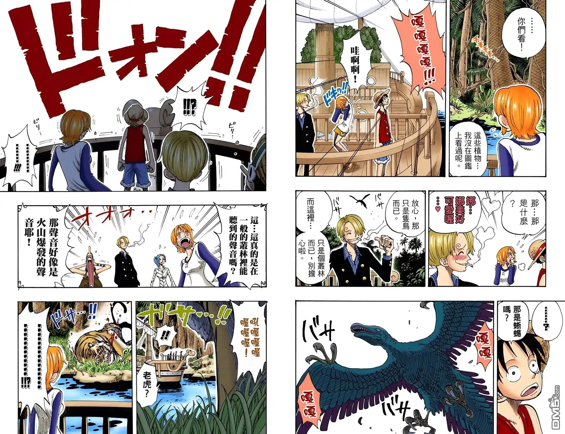 海贼王 全彩版13卷 第65页
