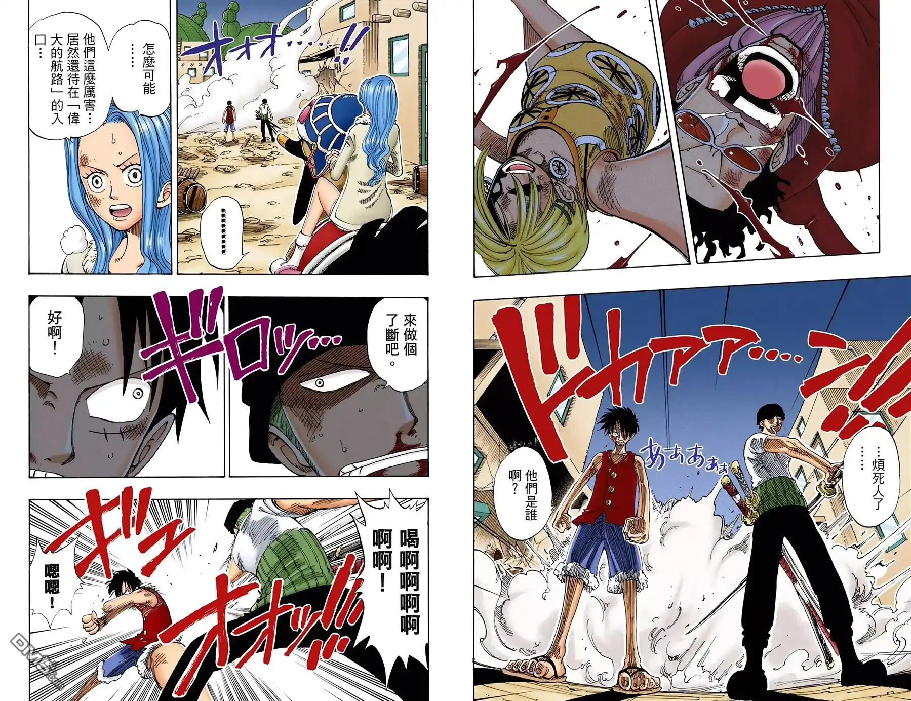海贼王 全彩版13卷 第42页