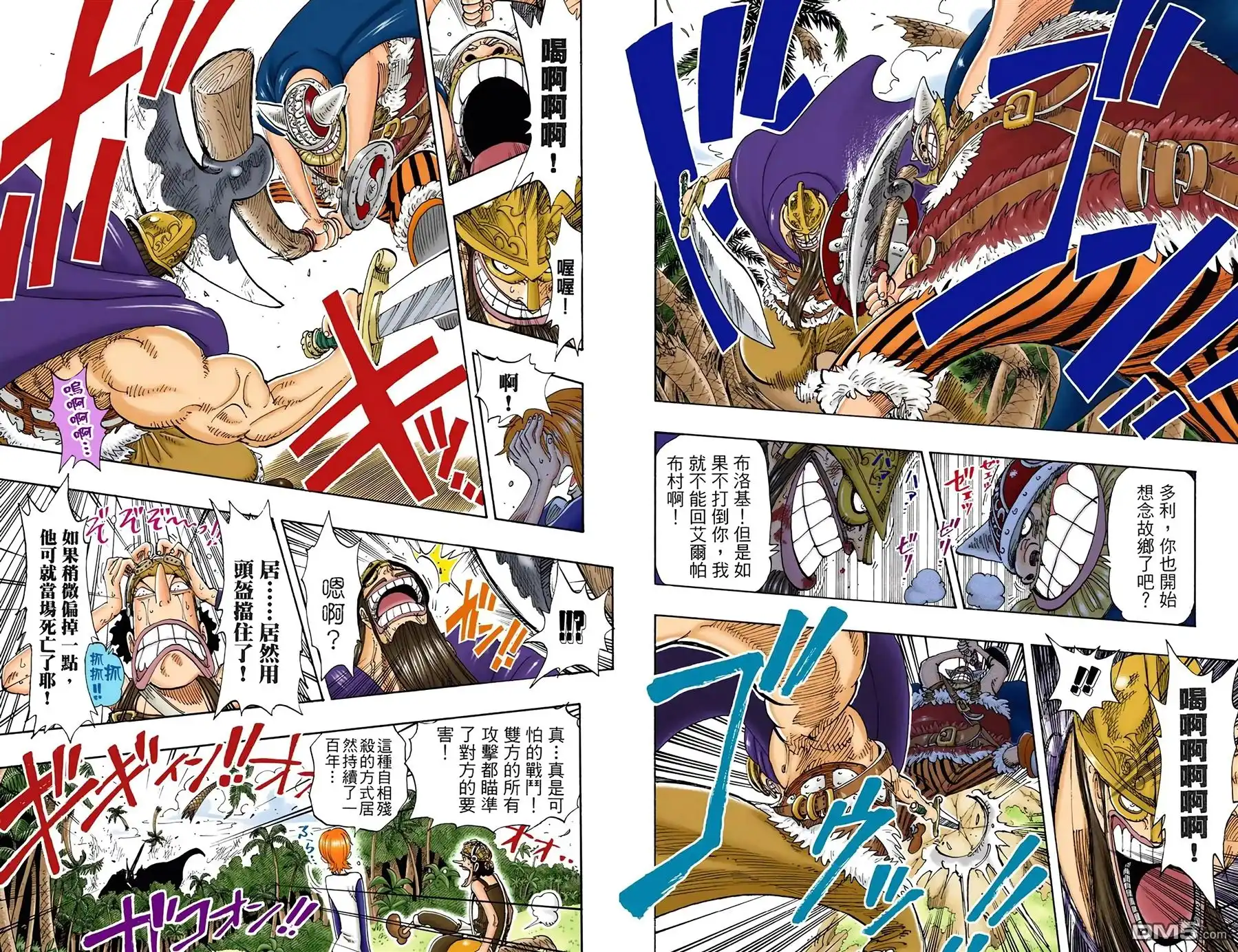 海贼王 全彩版13卷 第83页