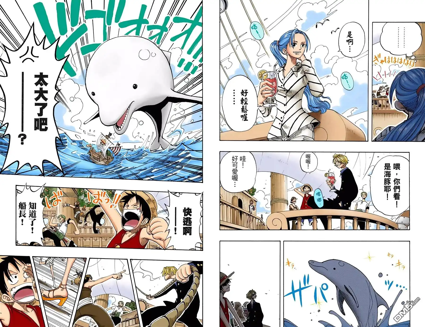 海贼王 全彩版13卷 第63页