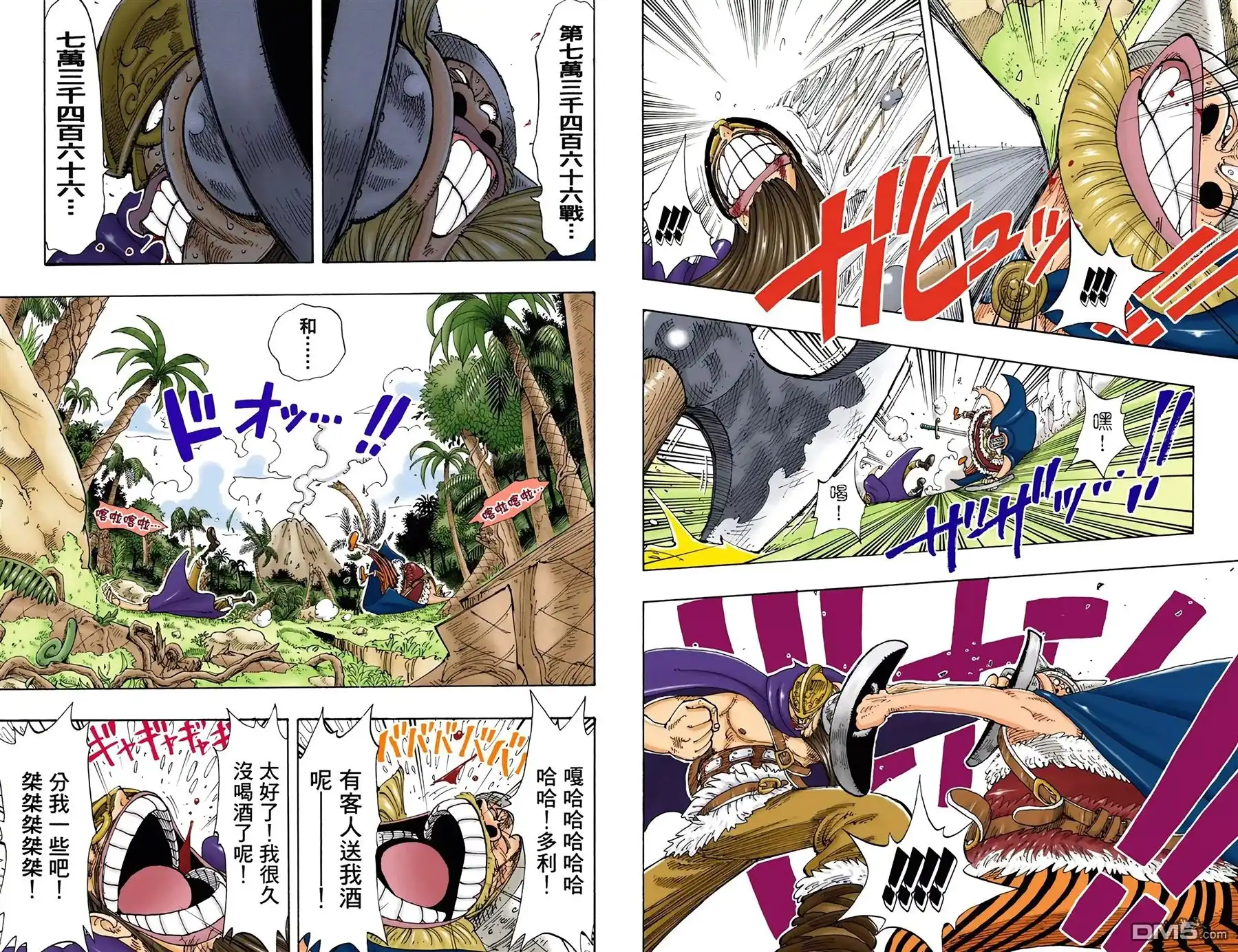 海贼王 全彩版13卷 第85页