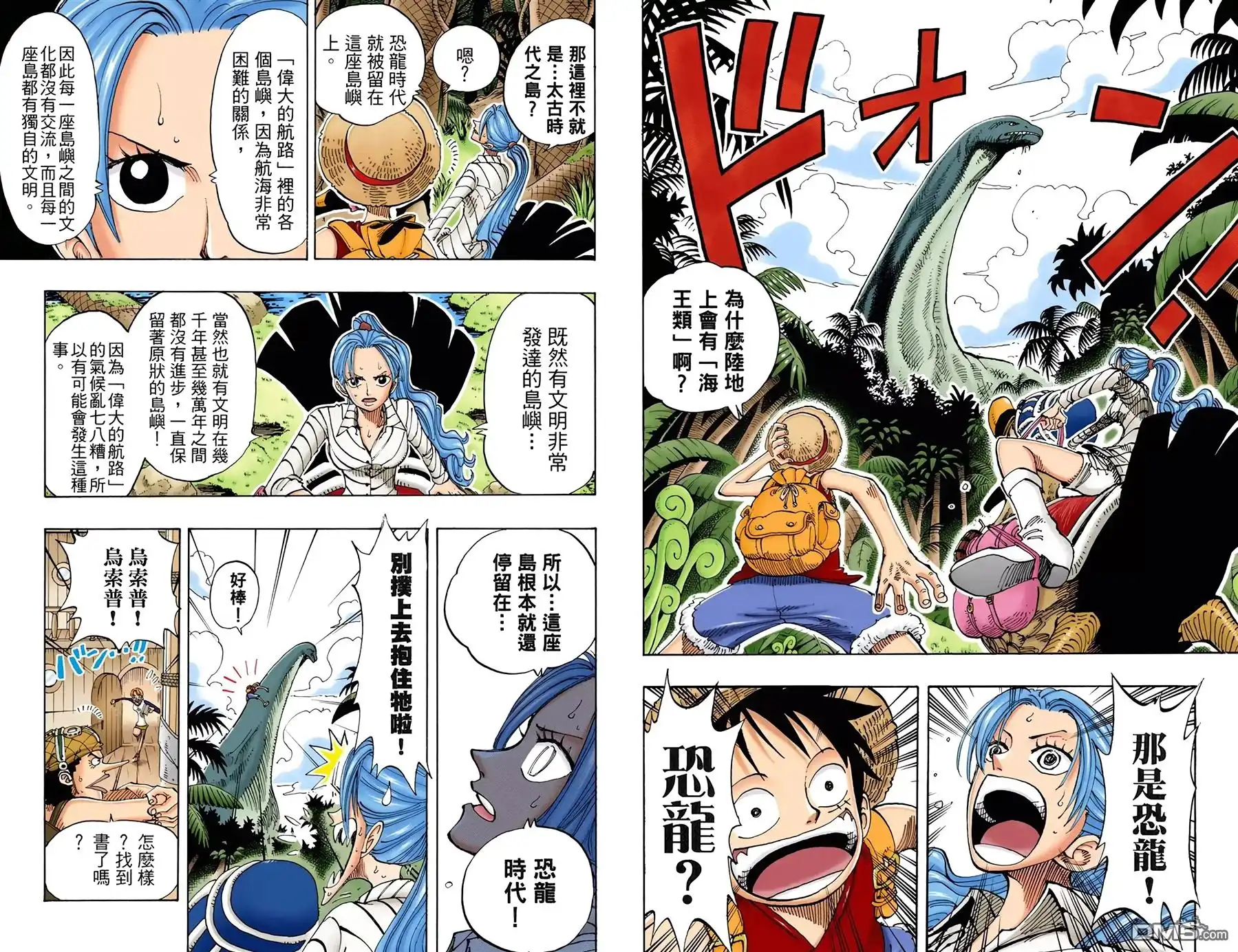 海贼王 全彩版13卷 第69页