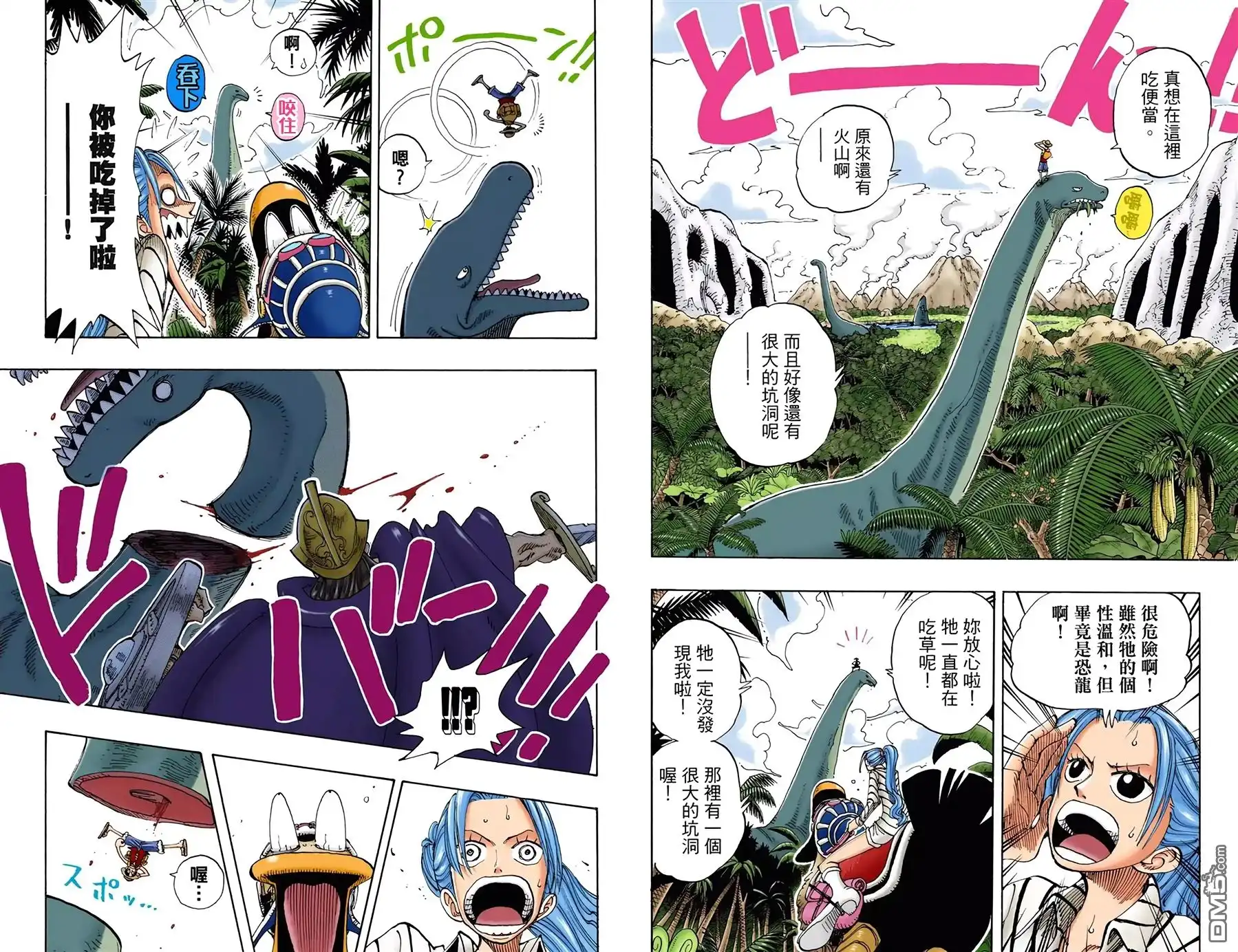 海贼王 全彩版13卷 第74页