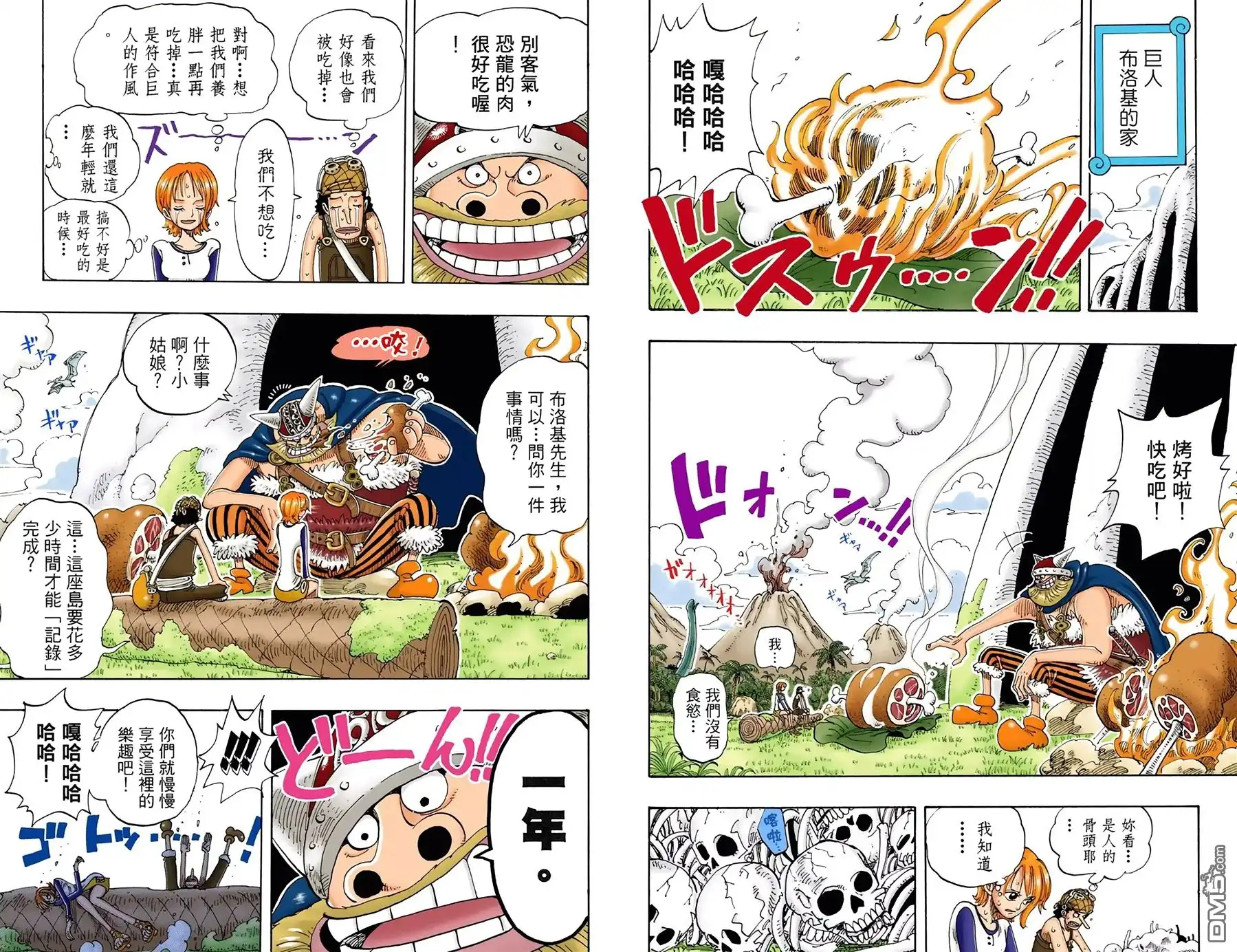 海贼王 全彩版13卷 第76页