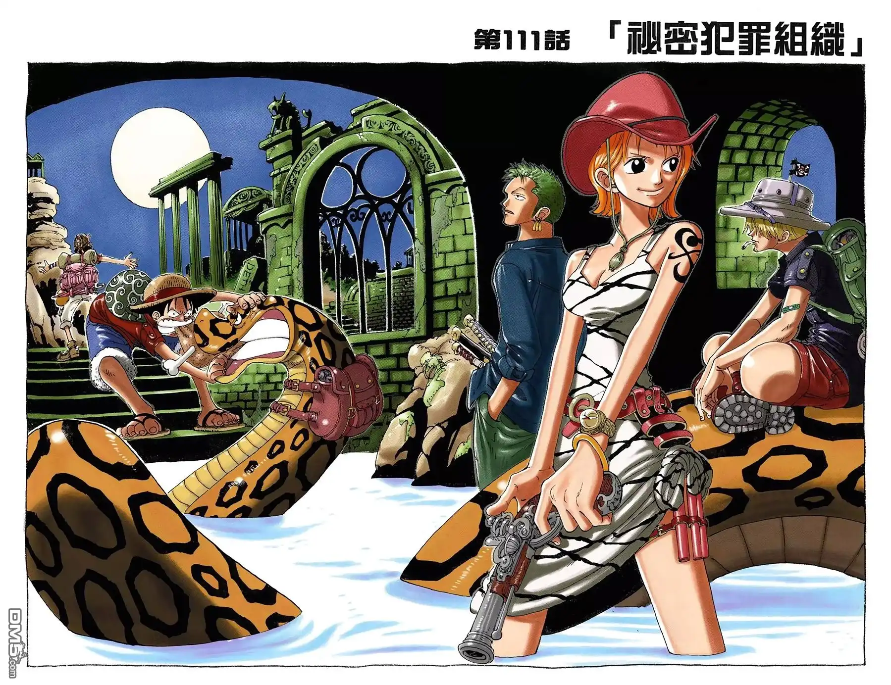 海贼王 全彩版13卷 第22页