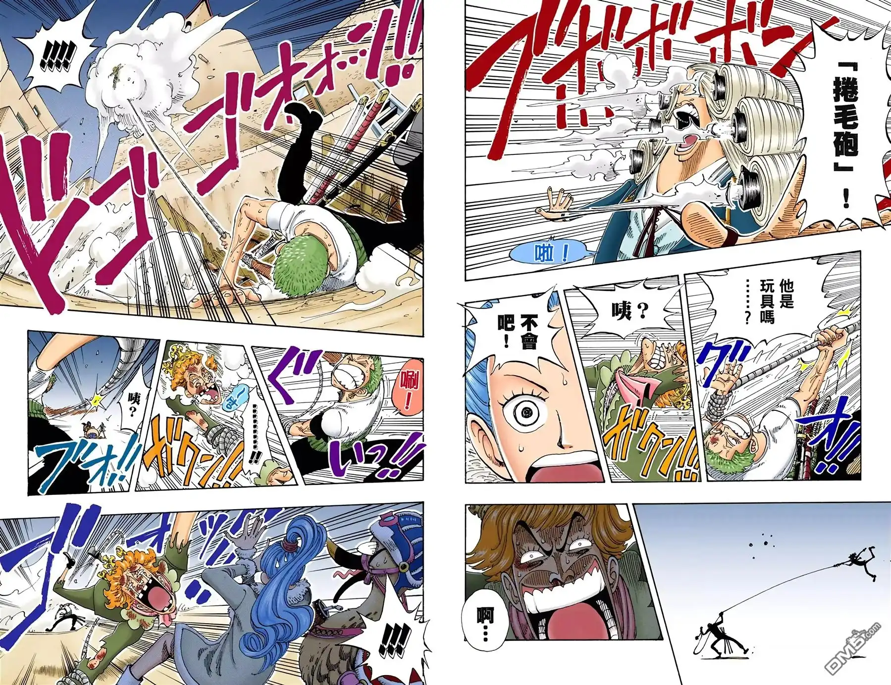 海贼王 全彩版13卷 第10页